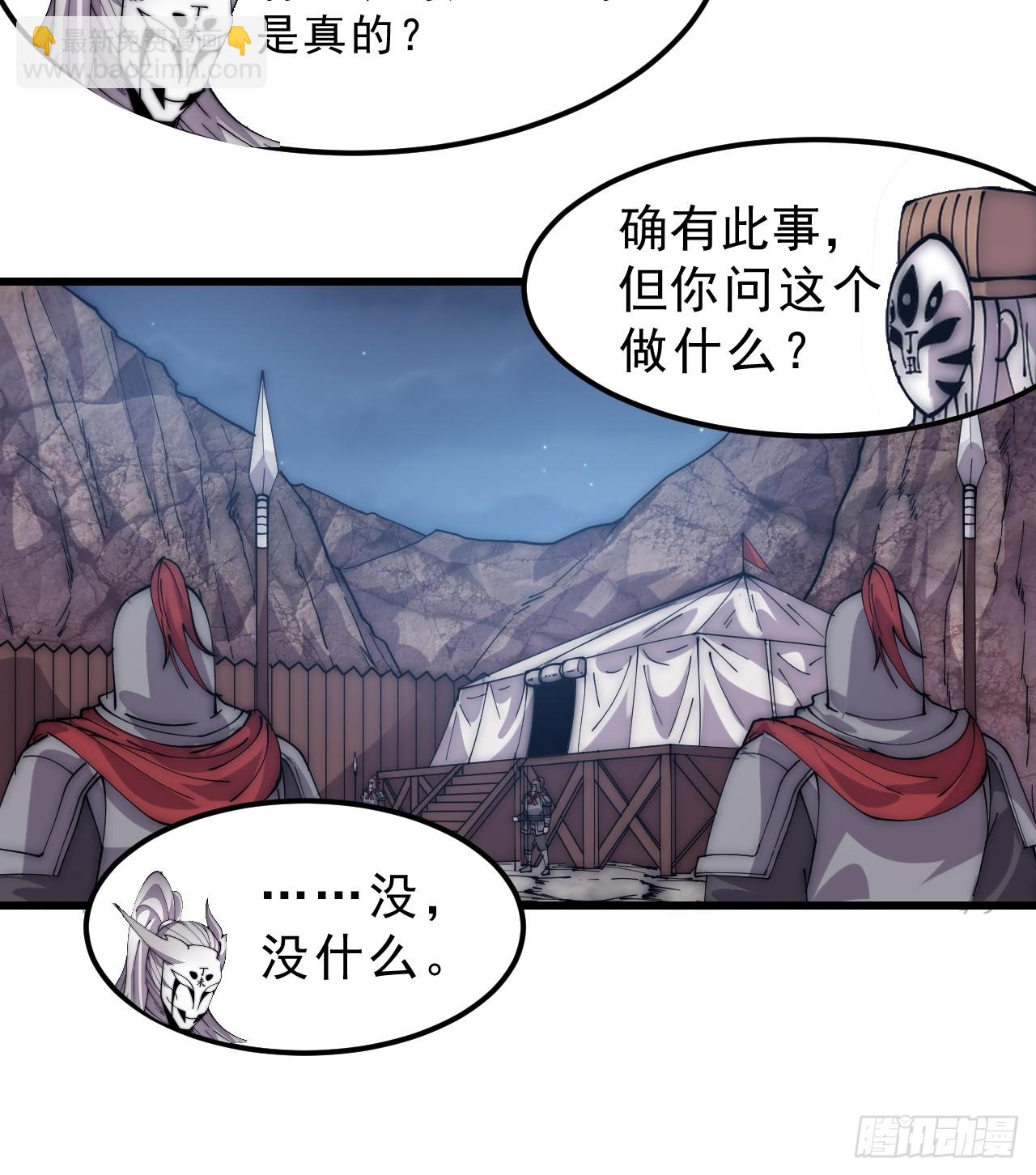 開局一座山 - 第一千零五十九話：無比期待 - 5