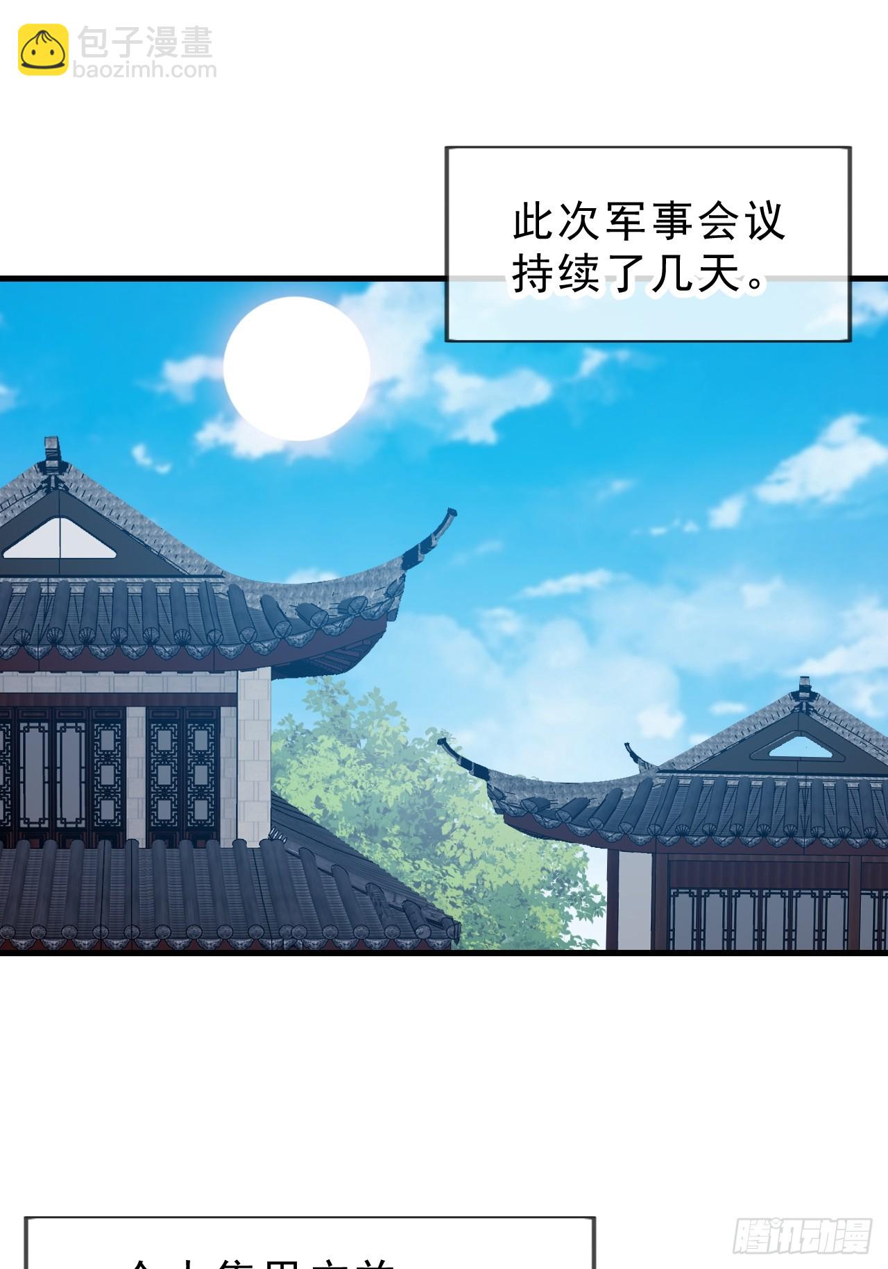 開局一座山 - 第一千零五十九話：無比期待 - 6