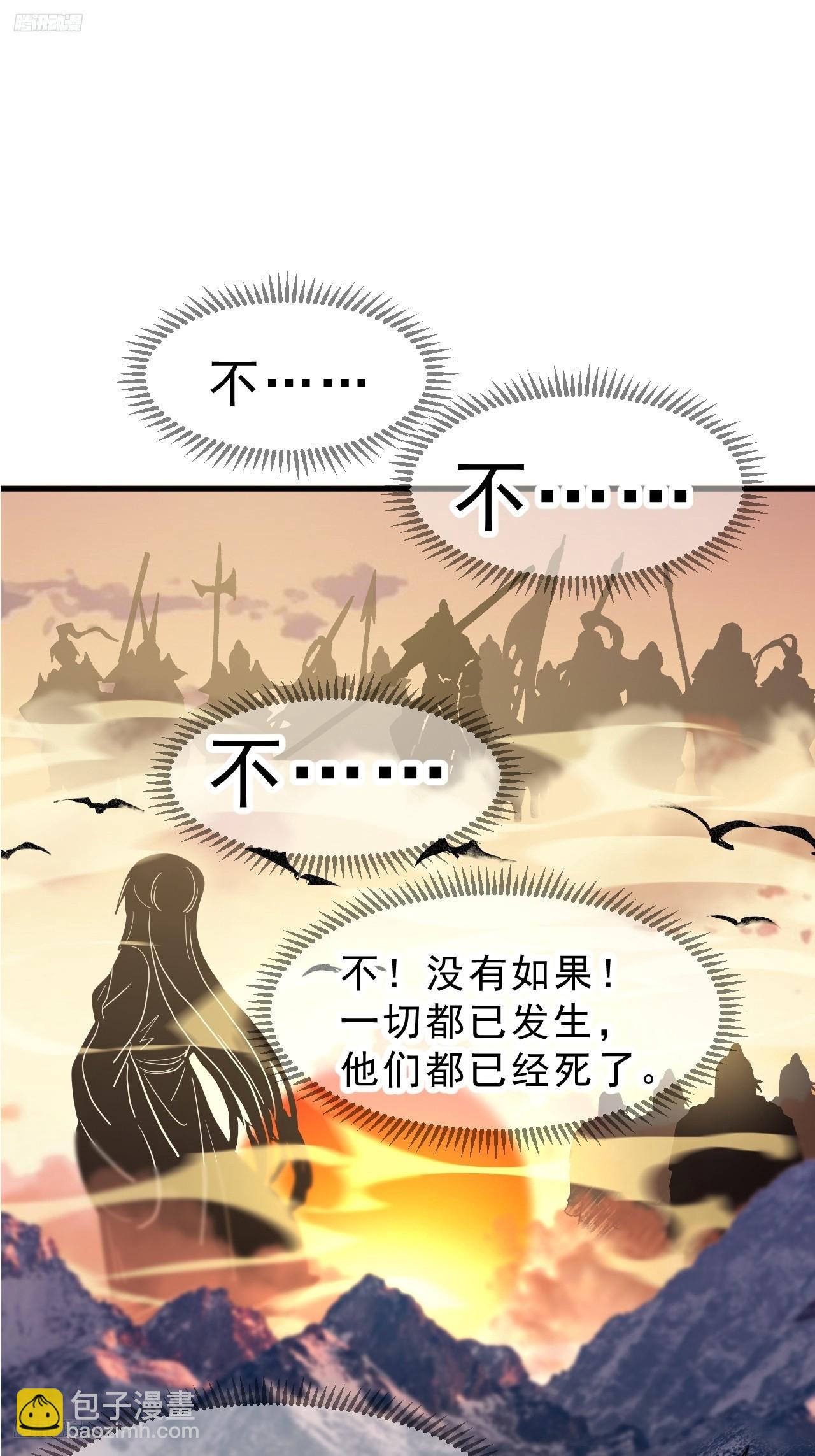 開局一座山 - 第一千零五十九話：無比期待 - 3