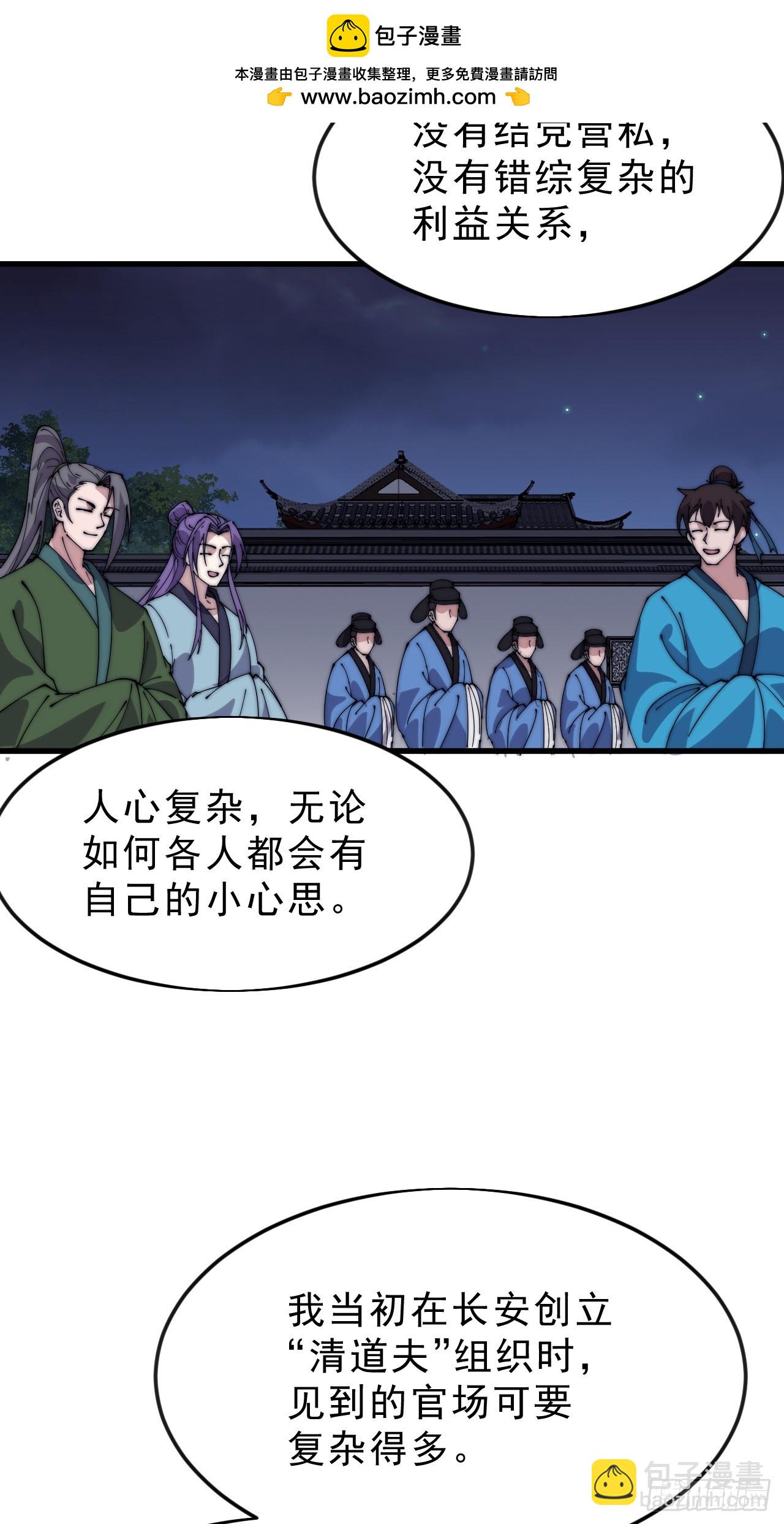 開局一座山 - 第一千零五十九話：無比期待 - 2