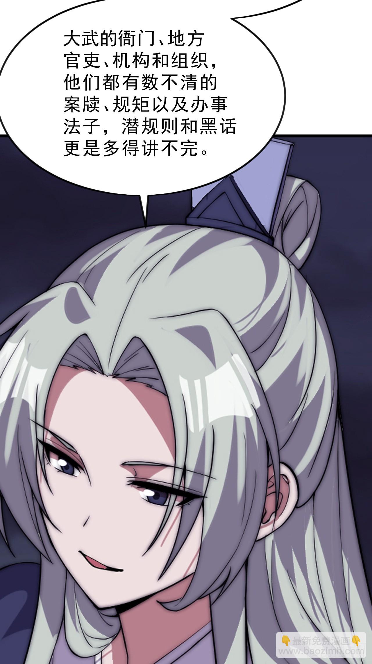 開局一座山 - 第一千零五十九話：無比期待 - 3