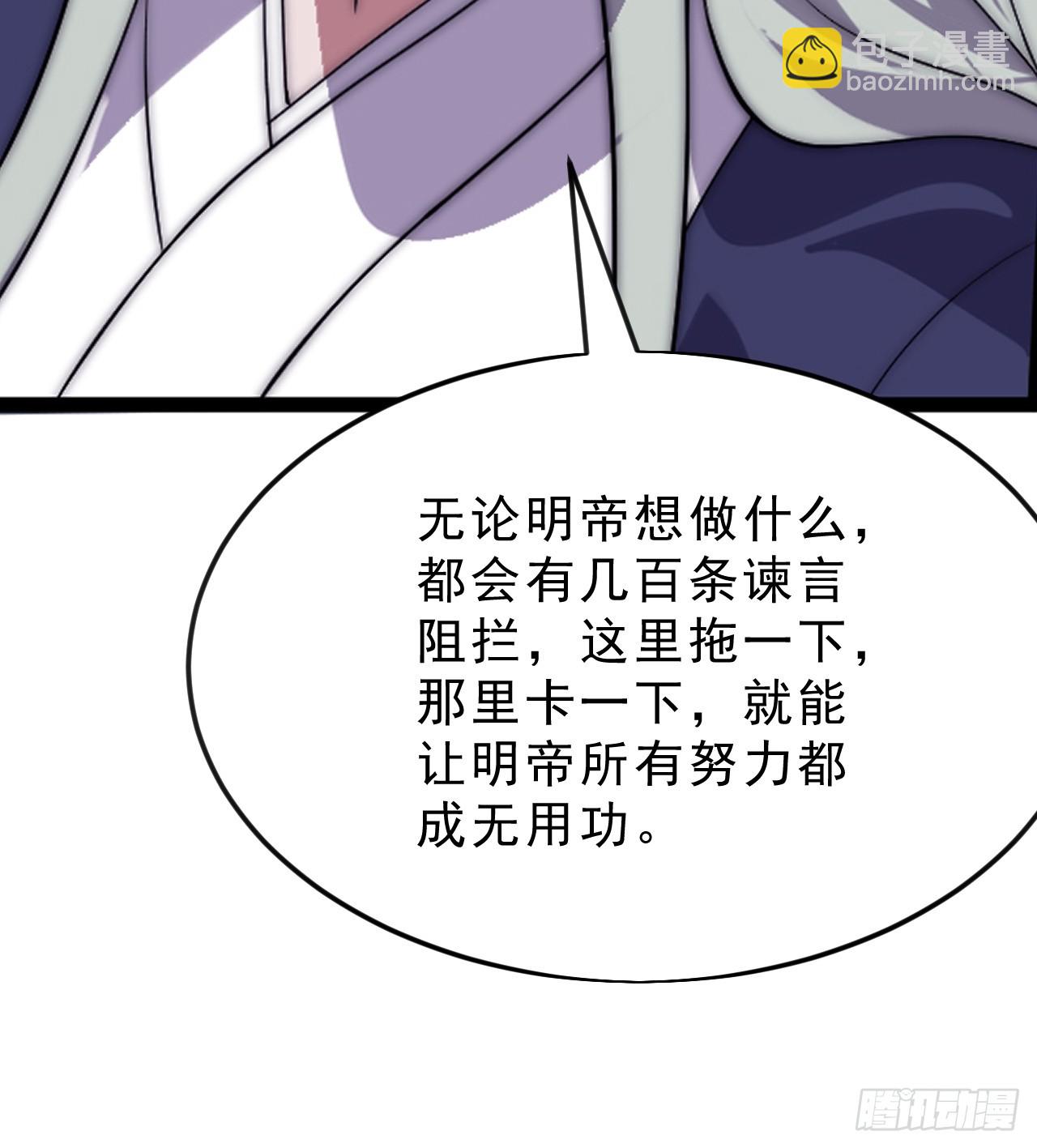 開局一座山 - 第一千零五十九話：無比期待 - 4