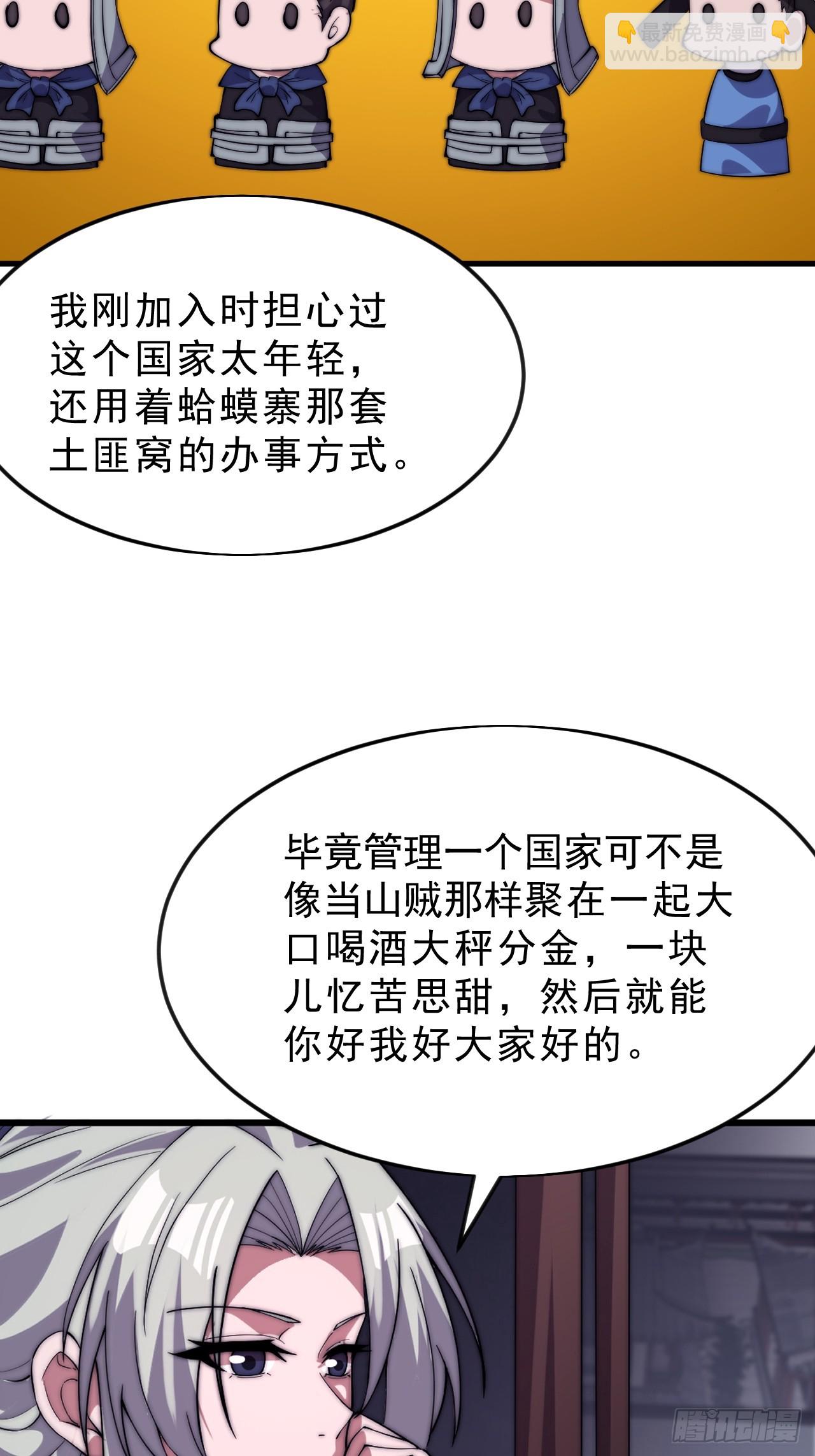 開局一座山 - 第一千零五十九話：無比期待 - 6