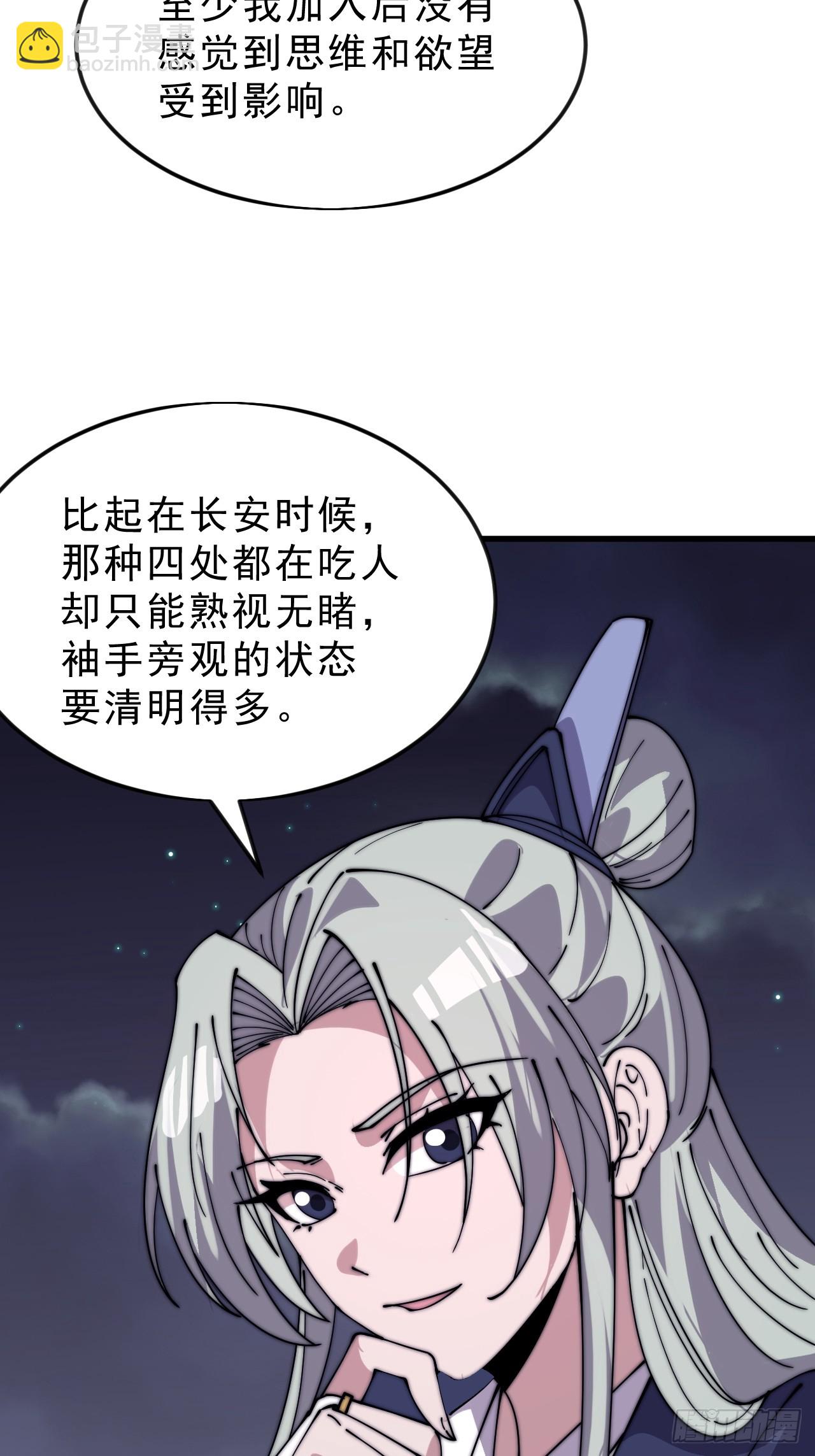 開局一座山 - 第一千零五十九話：無比期待 - 3