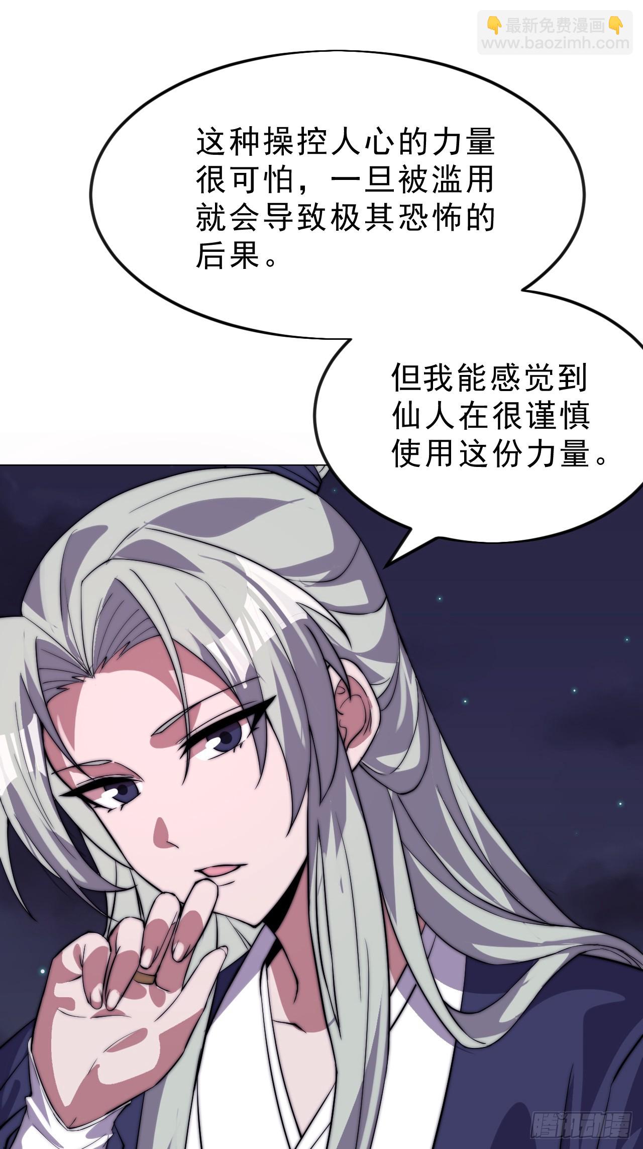 開局一座山 - 第一千零五十九話：無比期待 - 6