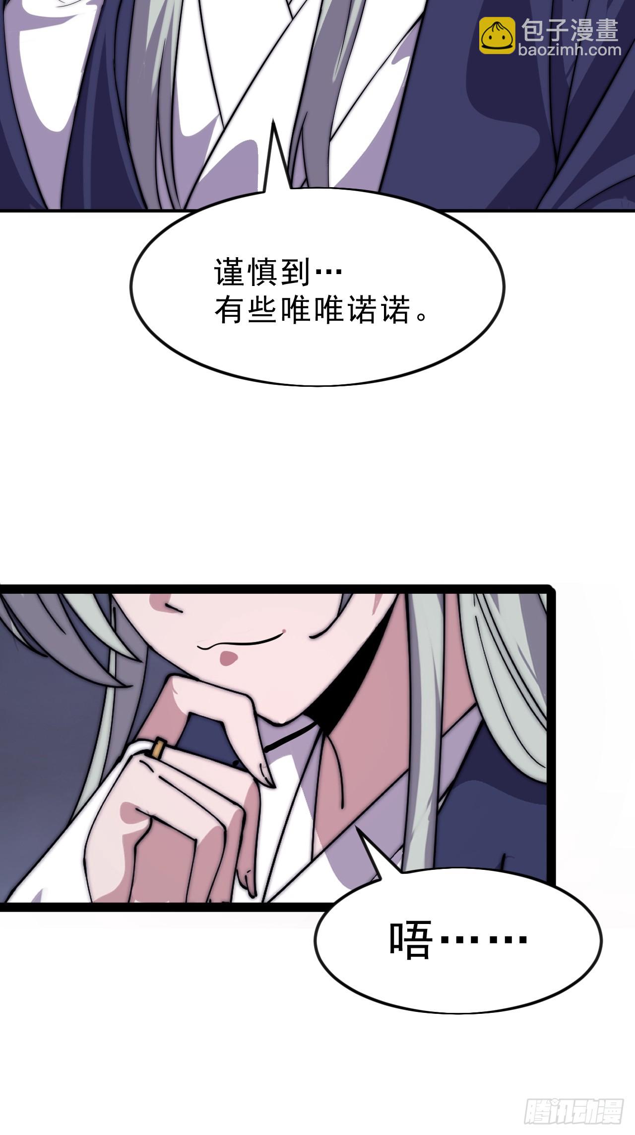 開局一座山 - 第一千零五十九話：無比期待 - 7