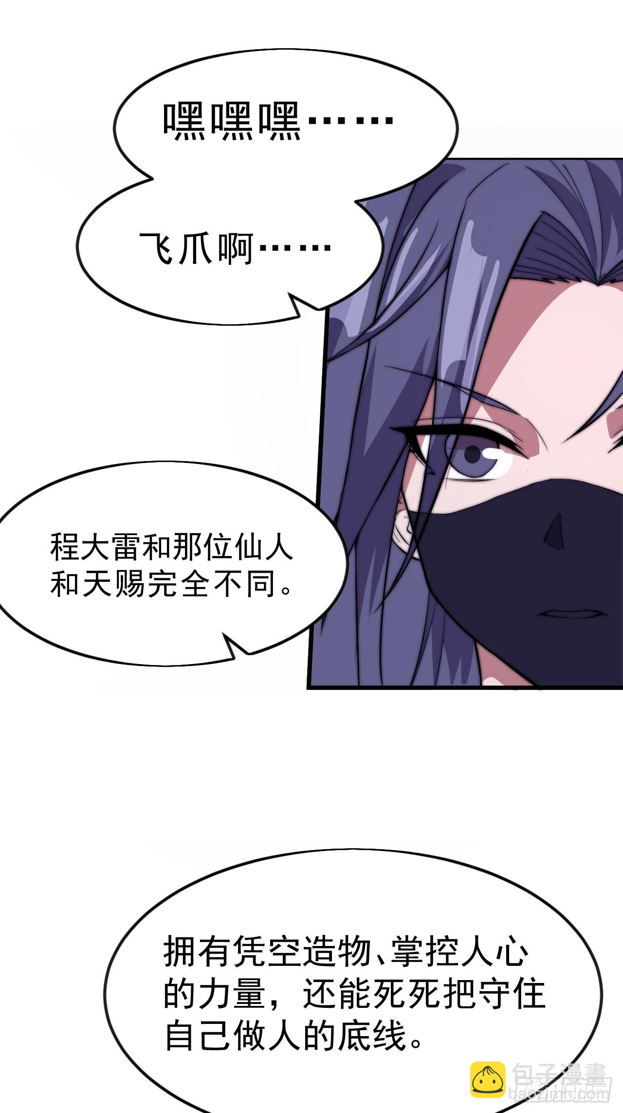 開局一座山 - 第一千零五十九話：無比期待 - 1