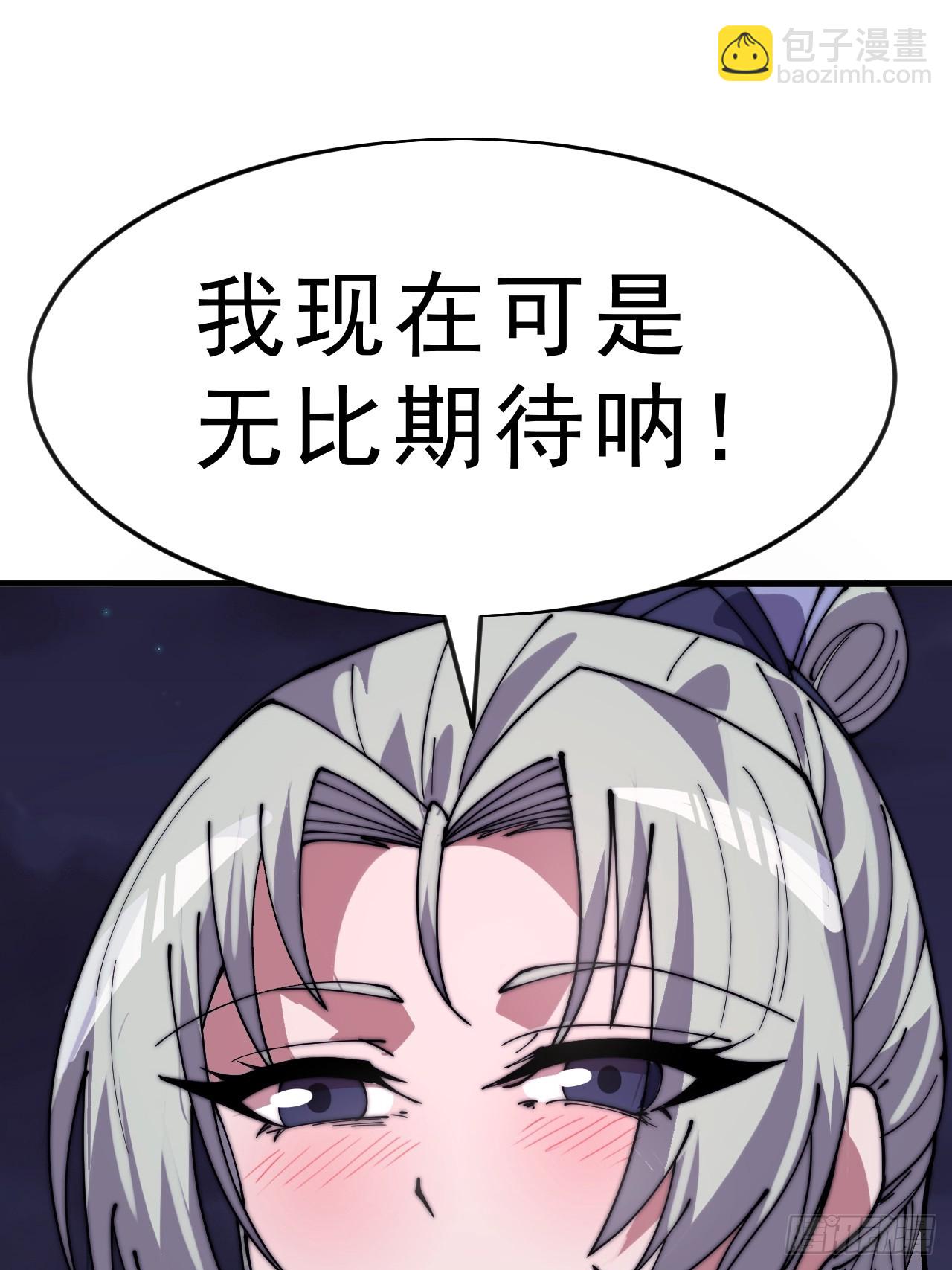 開局一座山 - 第一千零五十九話：無比期待 - 3
