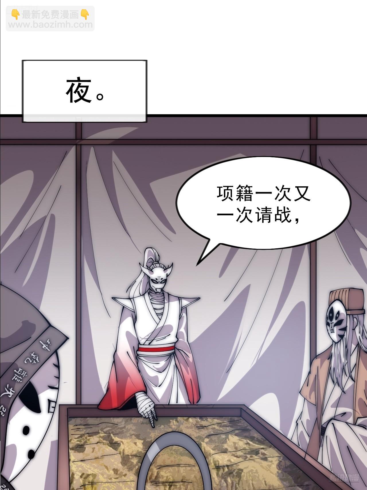 開局一座山 - 第一千零五十九話：無比期待 - 7