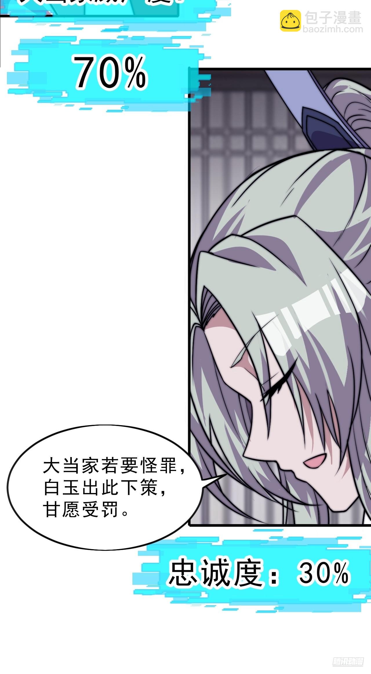 開局一座山 - 第一千零六十一話：絕對信任(1/2) - 3