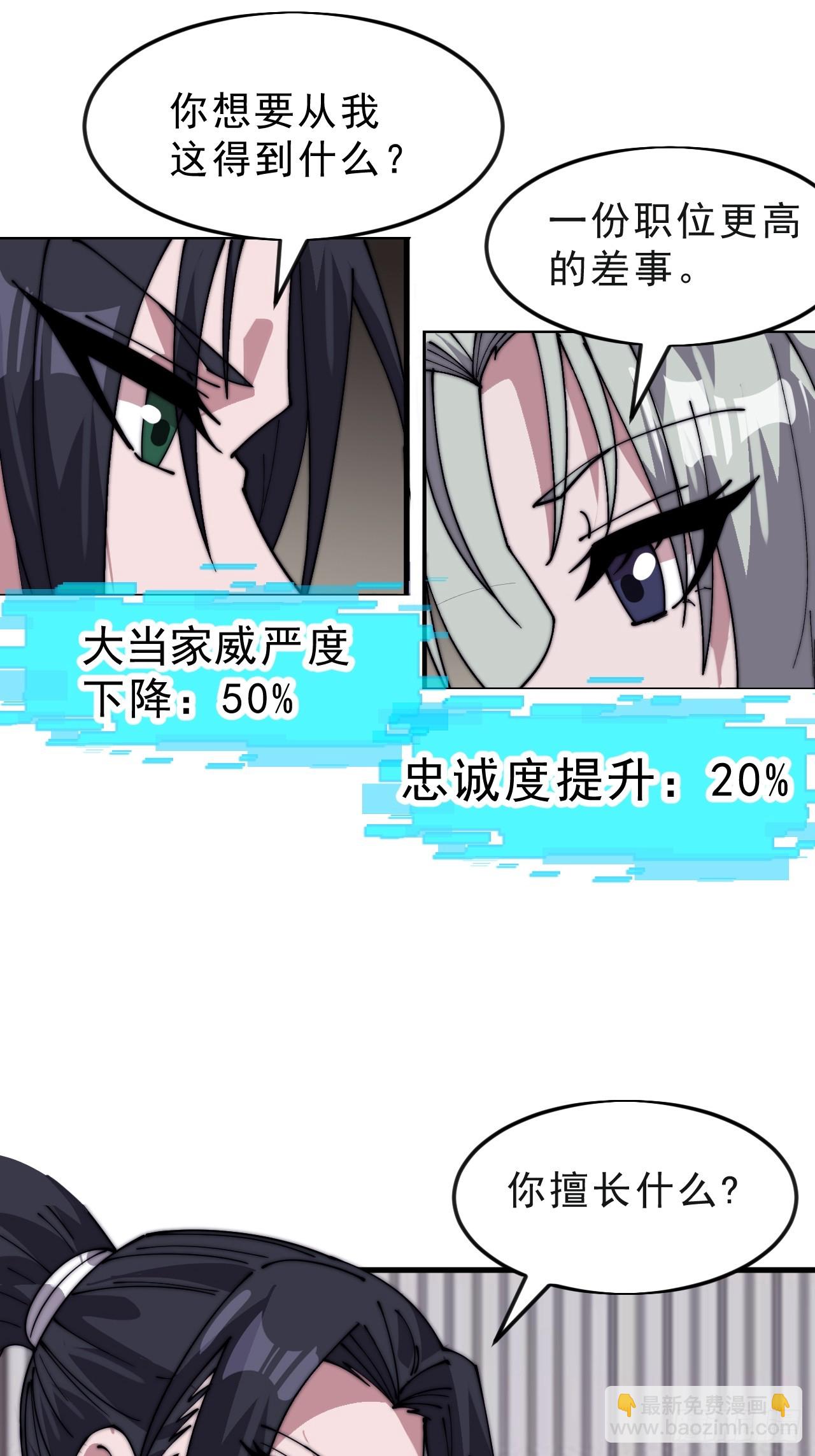 開局一座山 - 第一千零六十一話：絕對信任(1/2) - 5