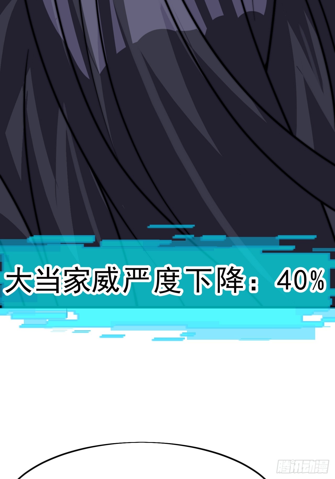 開局一座山 - 第一千零六十一話：絕對信任(1/2) - 4