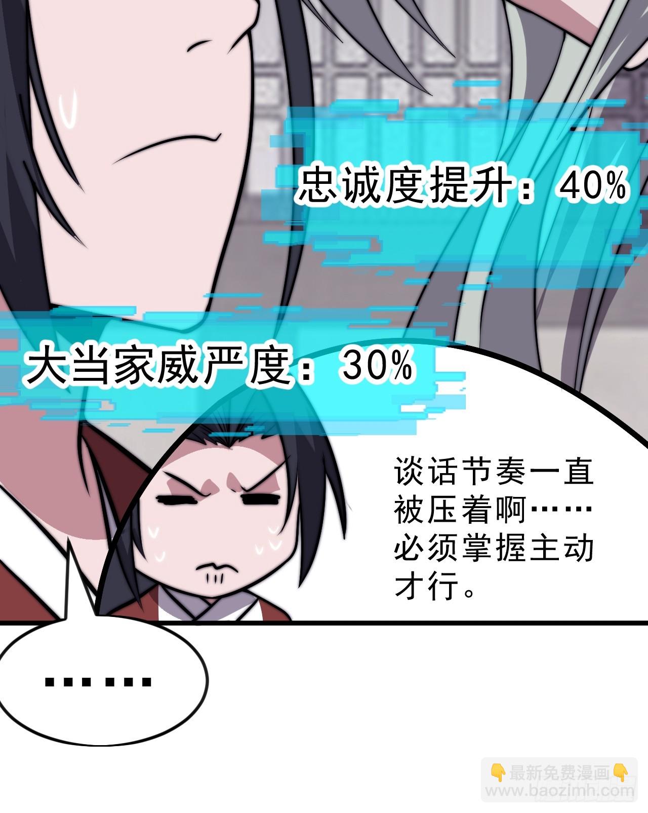 開局一座山 - 第一千零六十一話：絕對信任(1/2) - 6