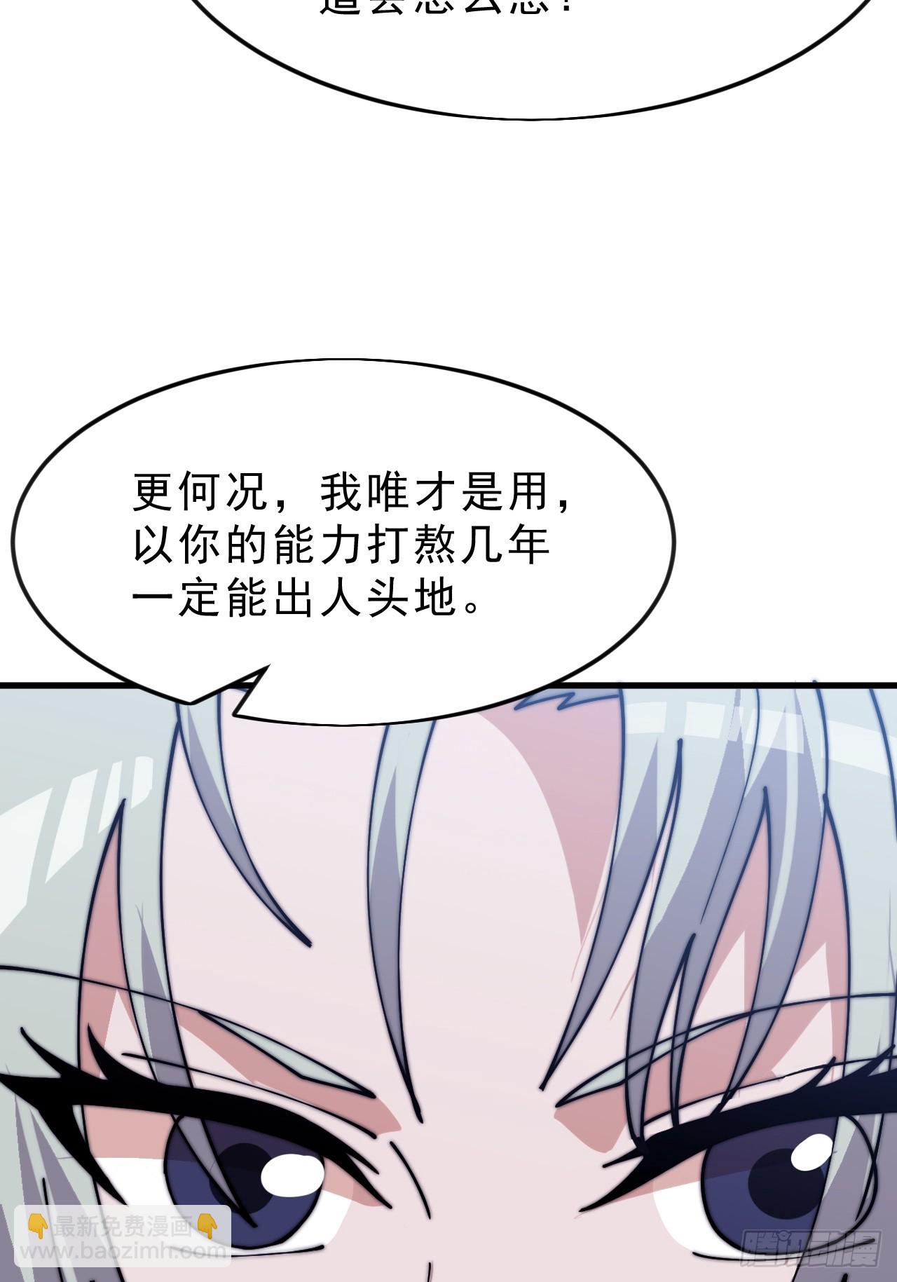 開局一座山 - 第一千零六十一話：絕對信任(1/2) - 1