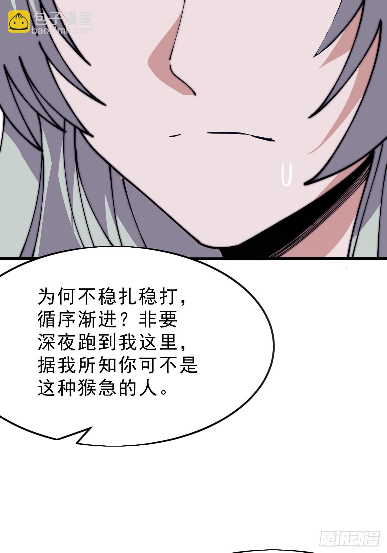 開局一座山 - 第一千零六十一話：絕對信任(1/2) - 2