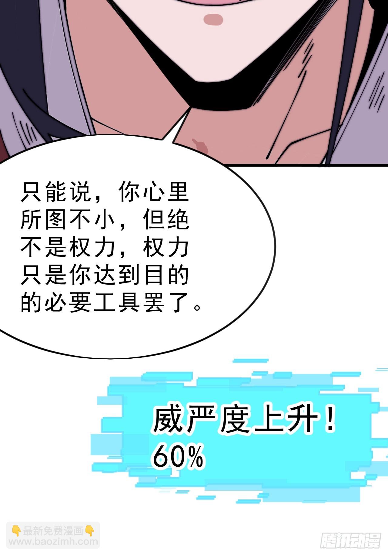 開局一座山 - 第一千零六十一話：絕對信任(1/2) - 4