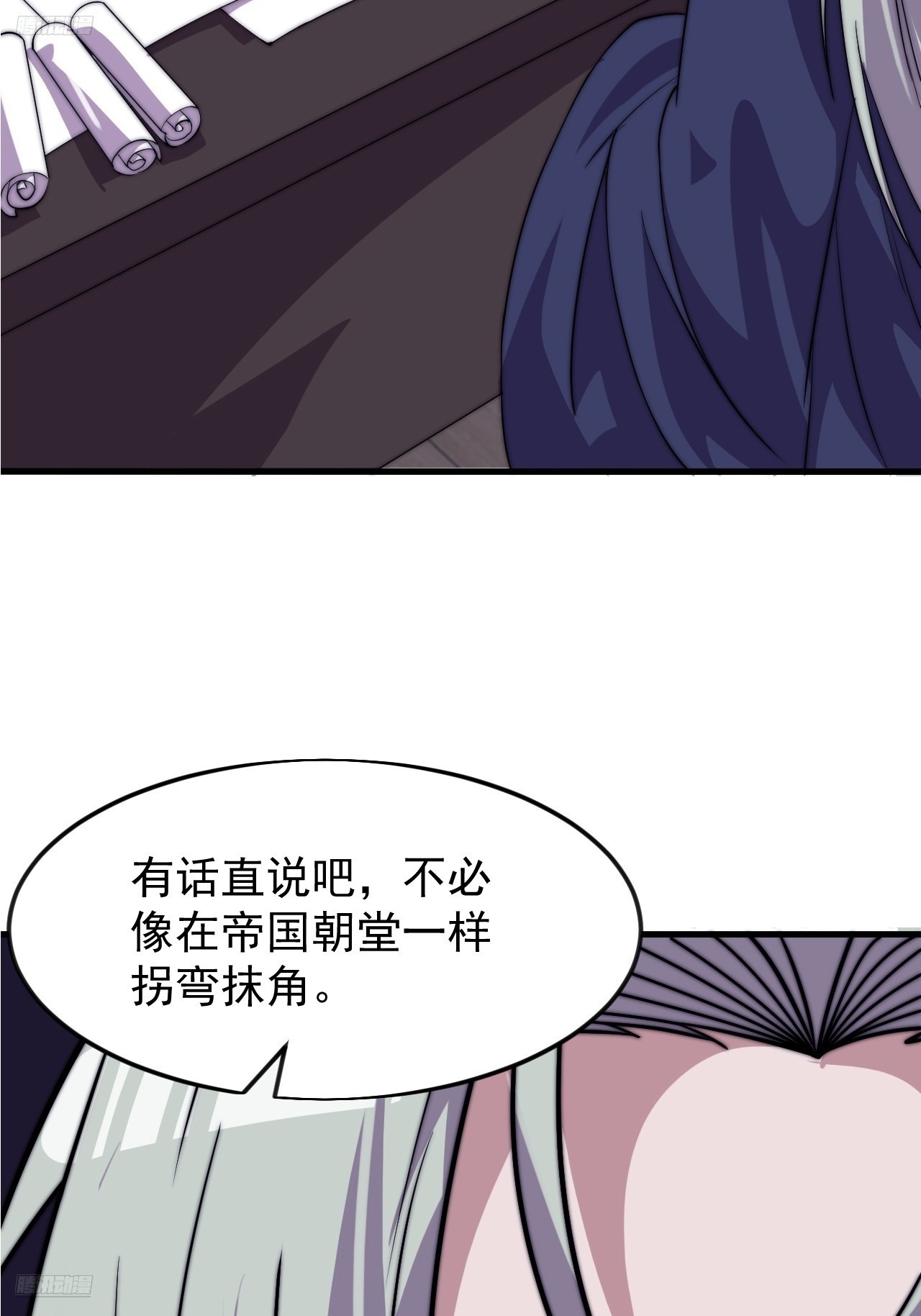 開局一座山 - 第一千零六十一話：絕對信任(1/2) - 4