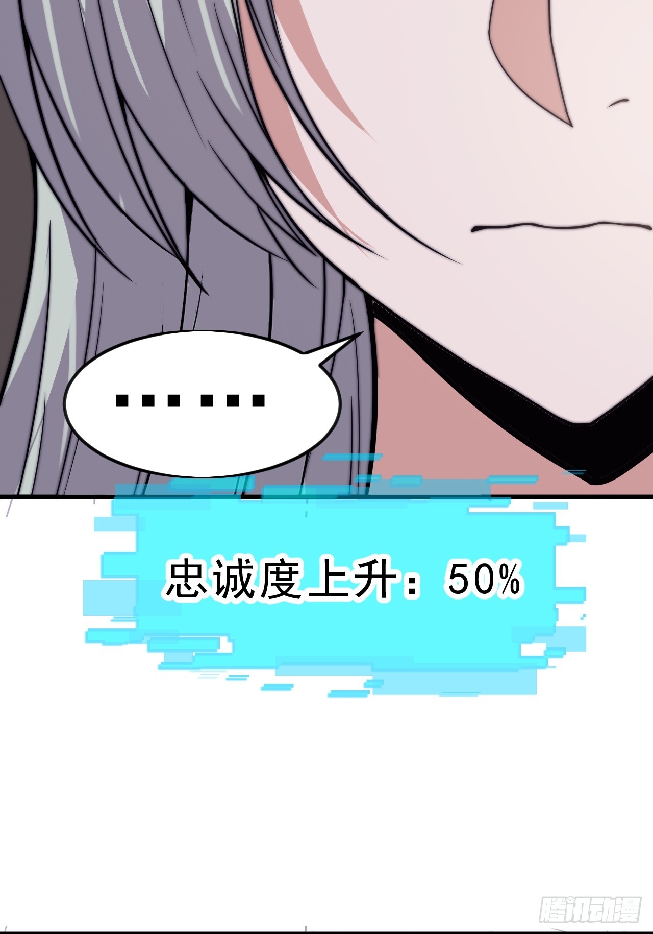 開局一座山 - 第一千零六十一話：絕對信任(1/2) - 1