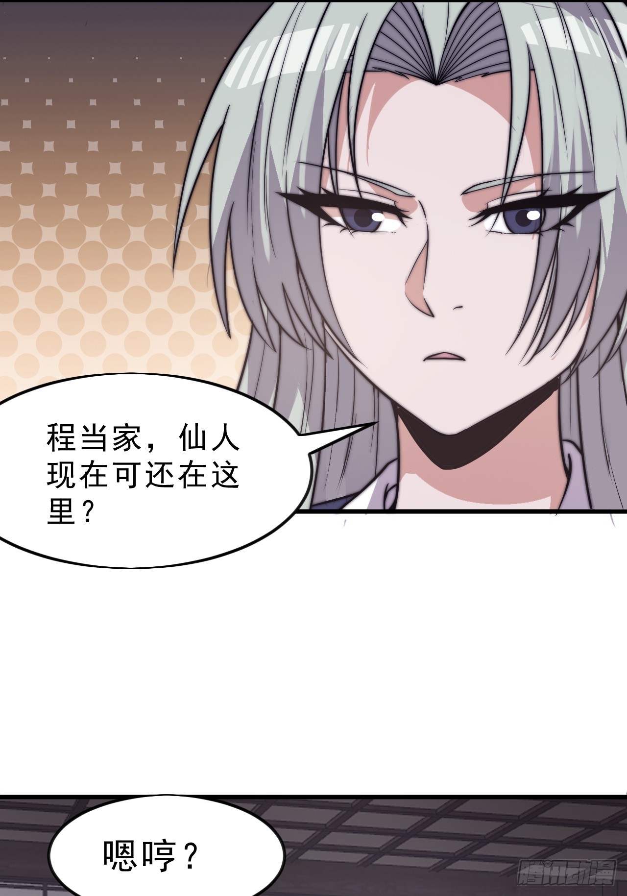 開局一座山 - 第一千零六十一話：絕對信任(1/2) - 2