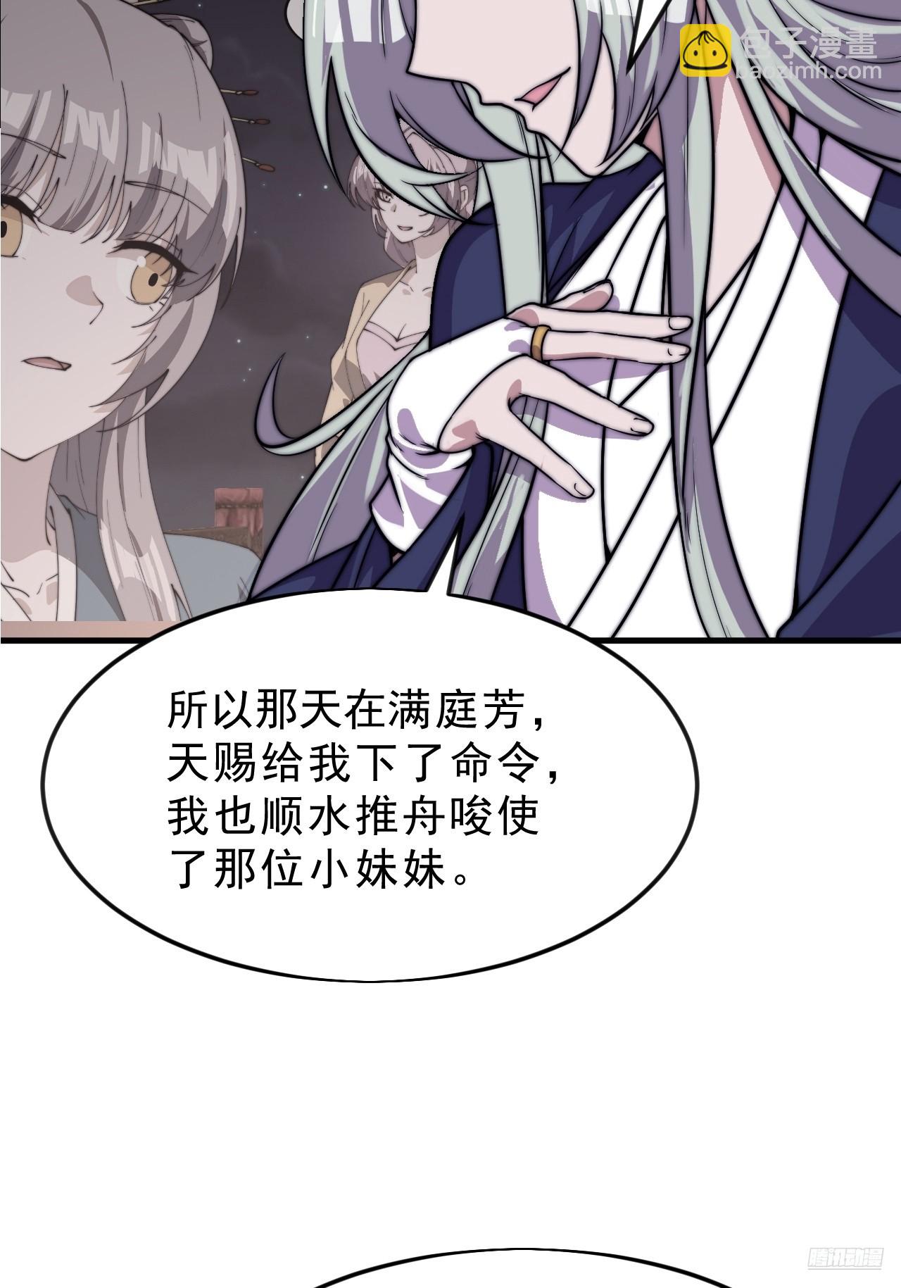 開局一座山 - 第一千零六十一話：絕對信任(1/2) - 1