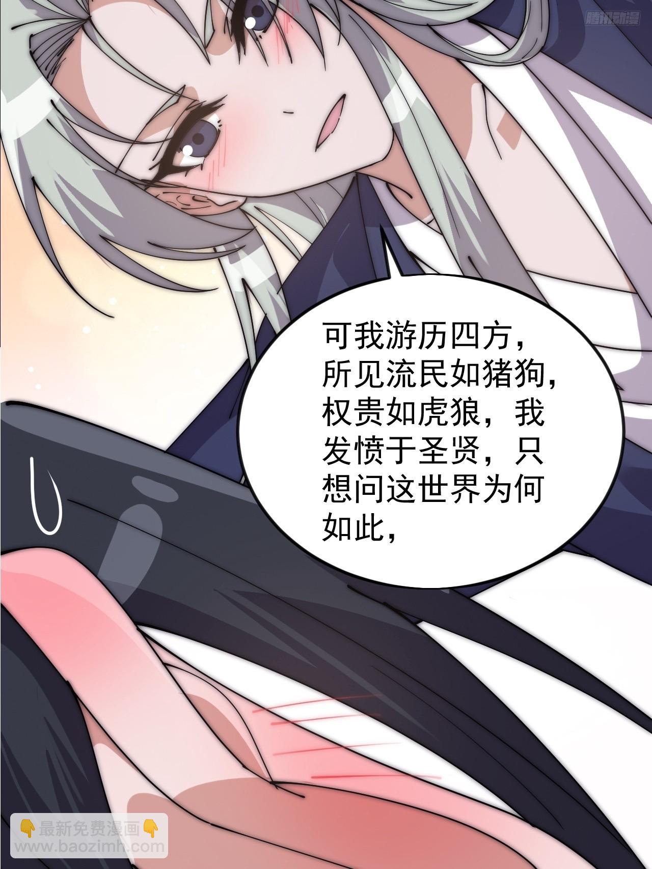 開局一座山 - 第一千零六十三話：簽約 - 3