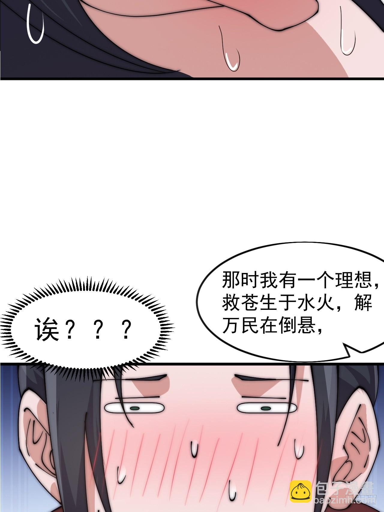 開局一座山 - 第一千零六十三話：簽約 - 4