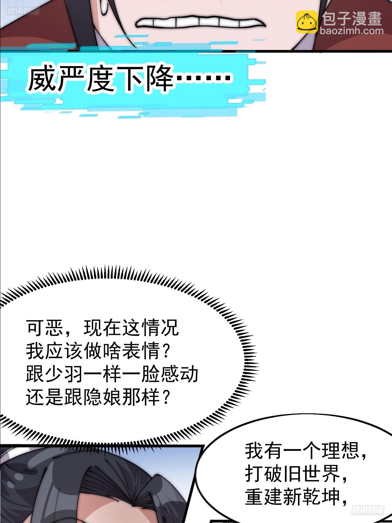 開局一座山 - 第一千零六十三話：簽約 - 5