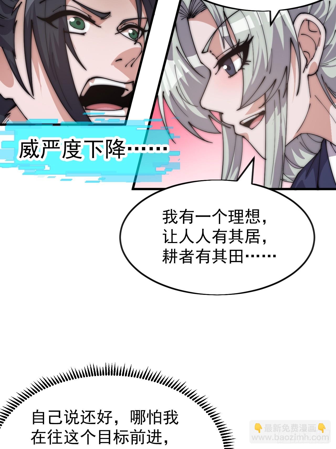 開局一座山 - 第一千零六十三話：簽約 - 6