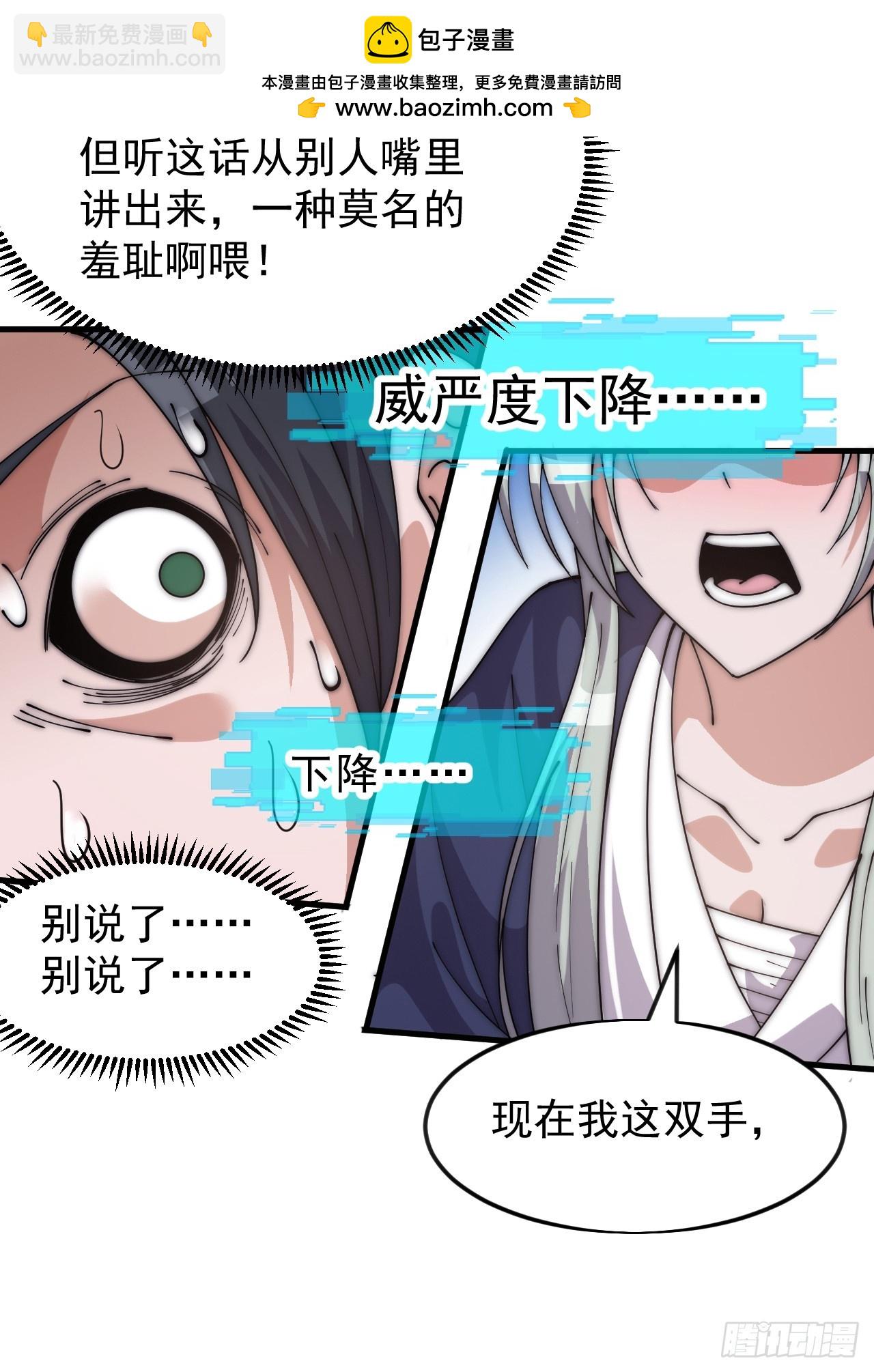 開局一座山 - 第一千零六十三話：簽約 - 7