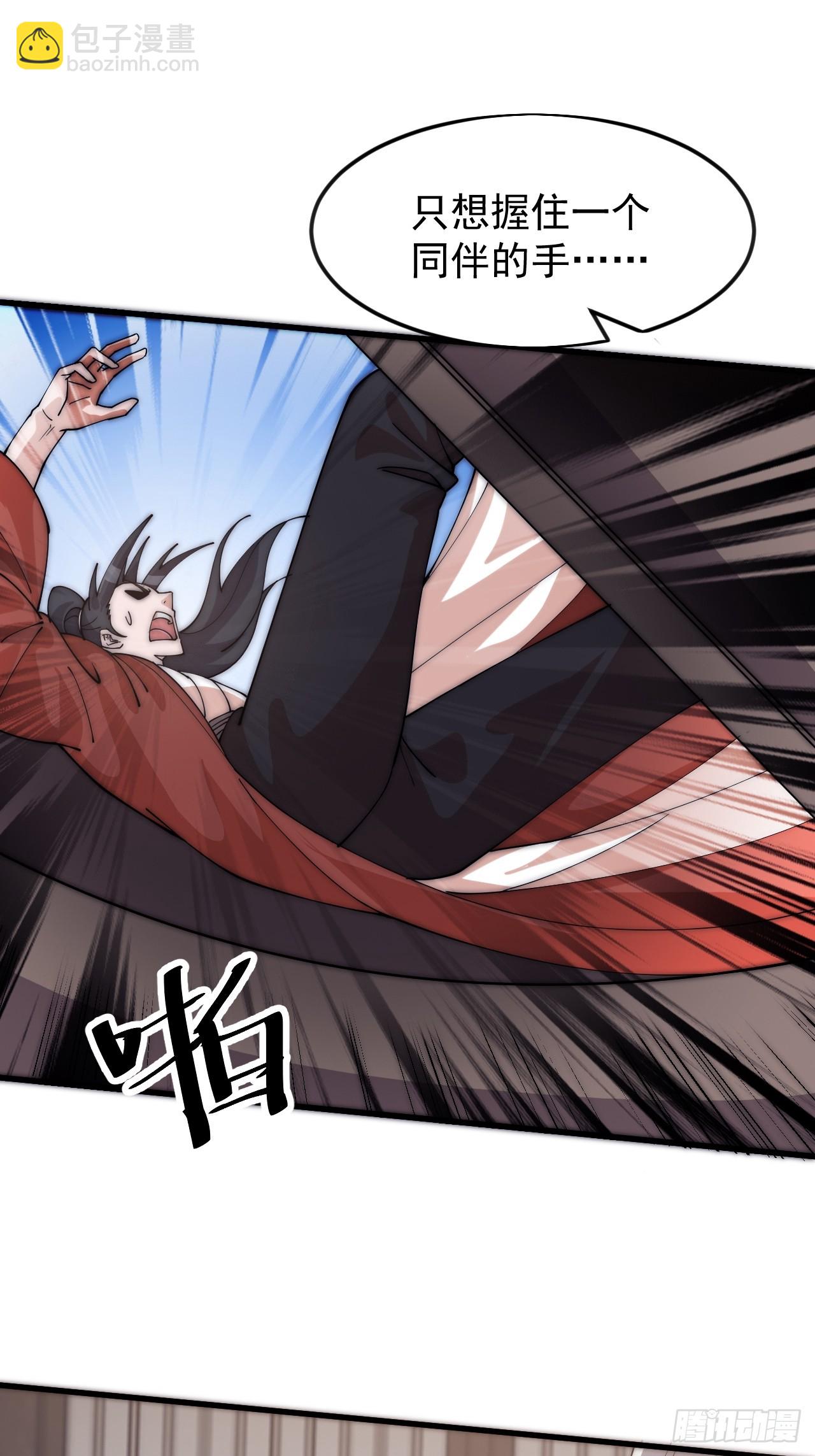 開局一座山 - 第一千零六十三話：簽約 - 1