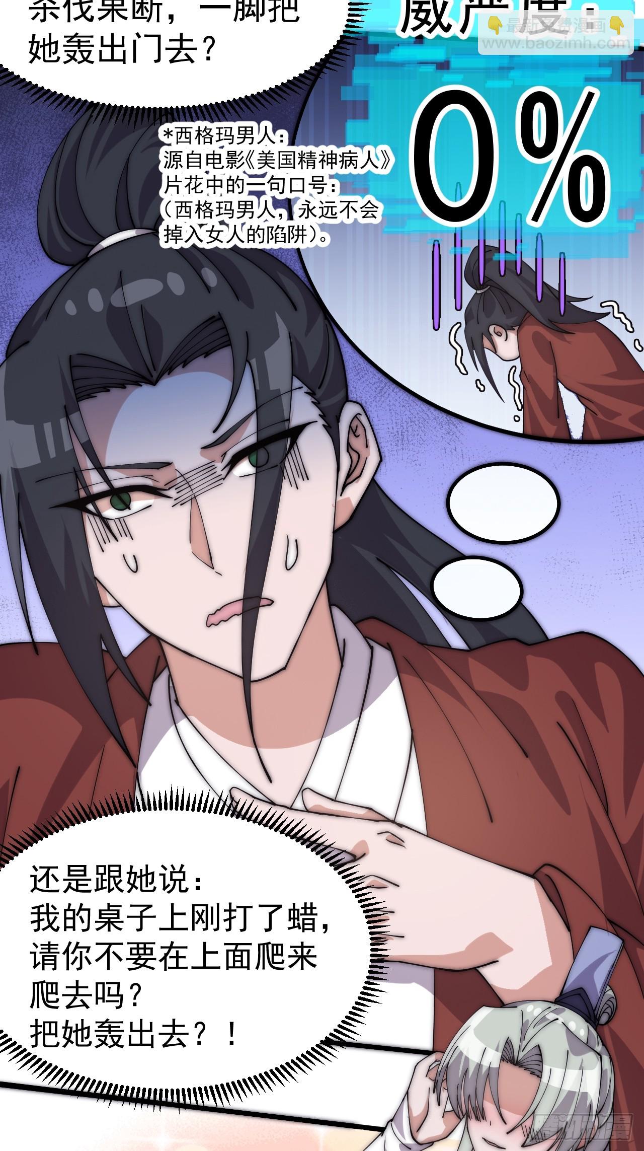 開局一座山 - 第一千零六十三話：簽約 - 3