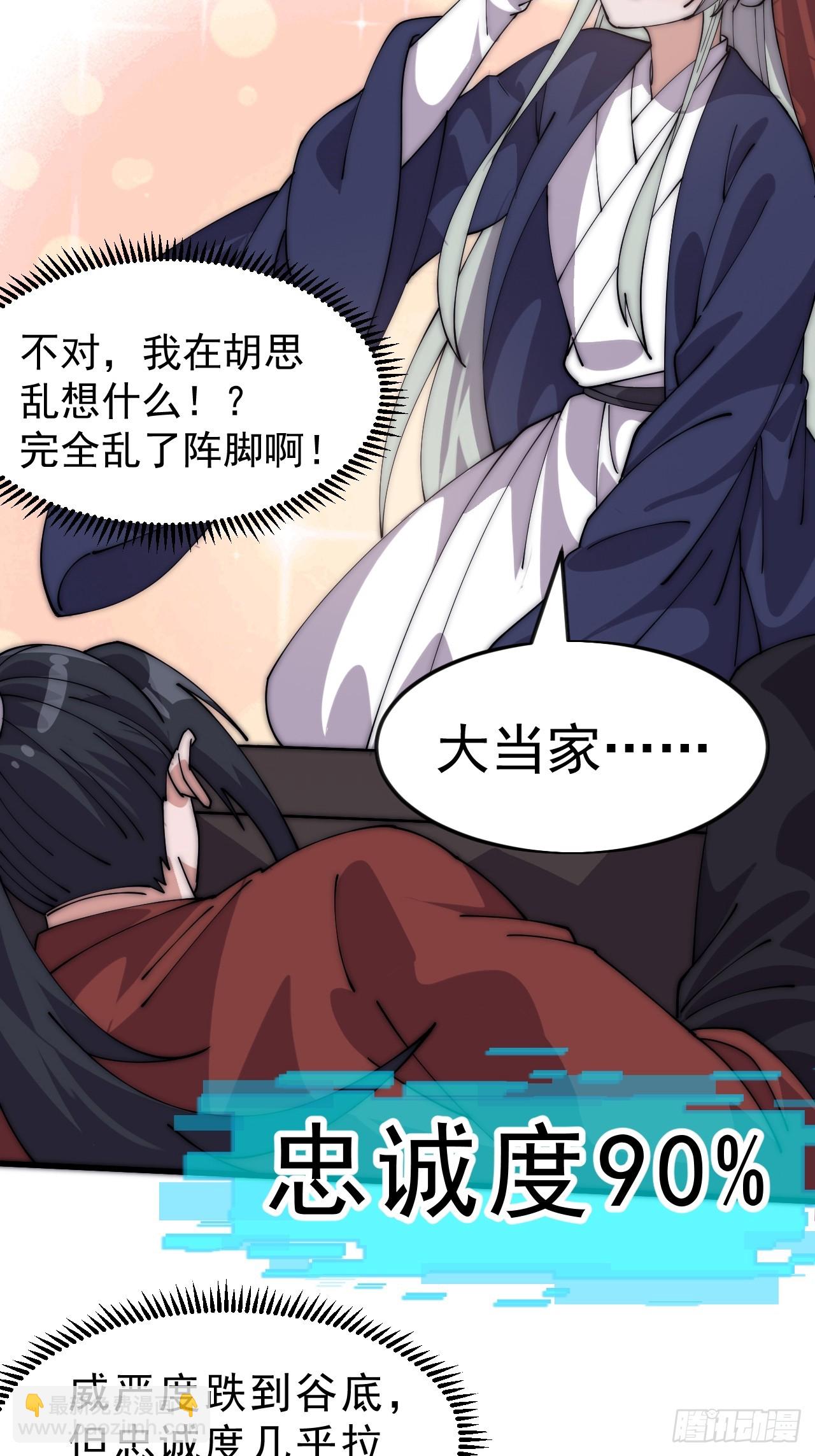 開局一座山 - 第一千零六十三話：簽約 - 4