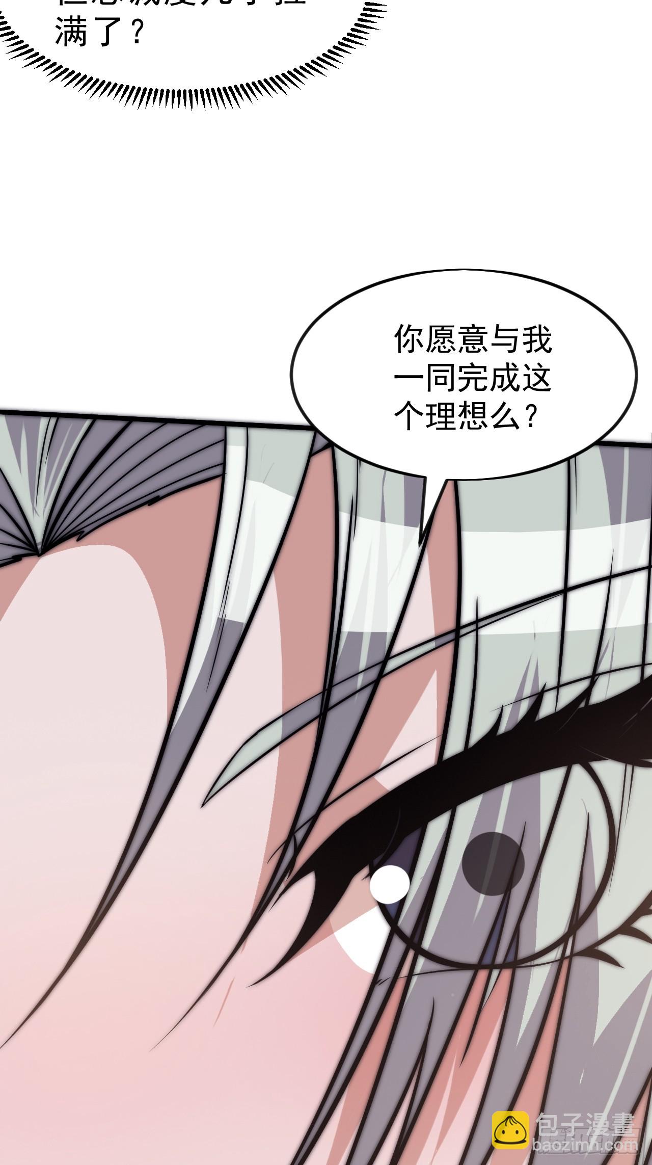 開局一座山 - 第一千零六十三話：簽約 - 5