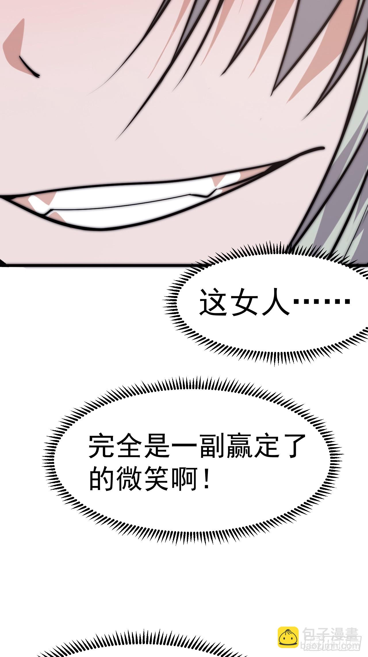 開局一座山 - 第一千零六十三話：簽約 - 6