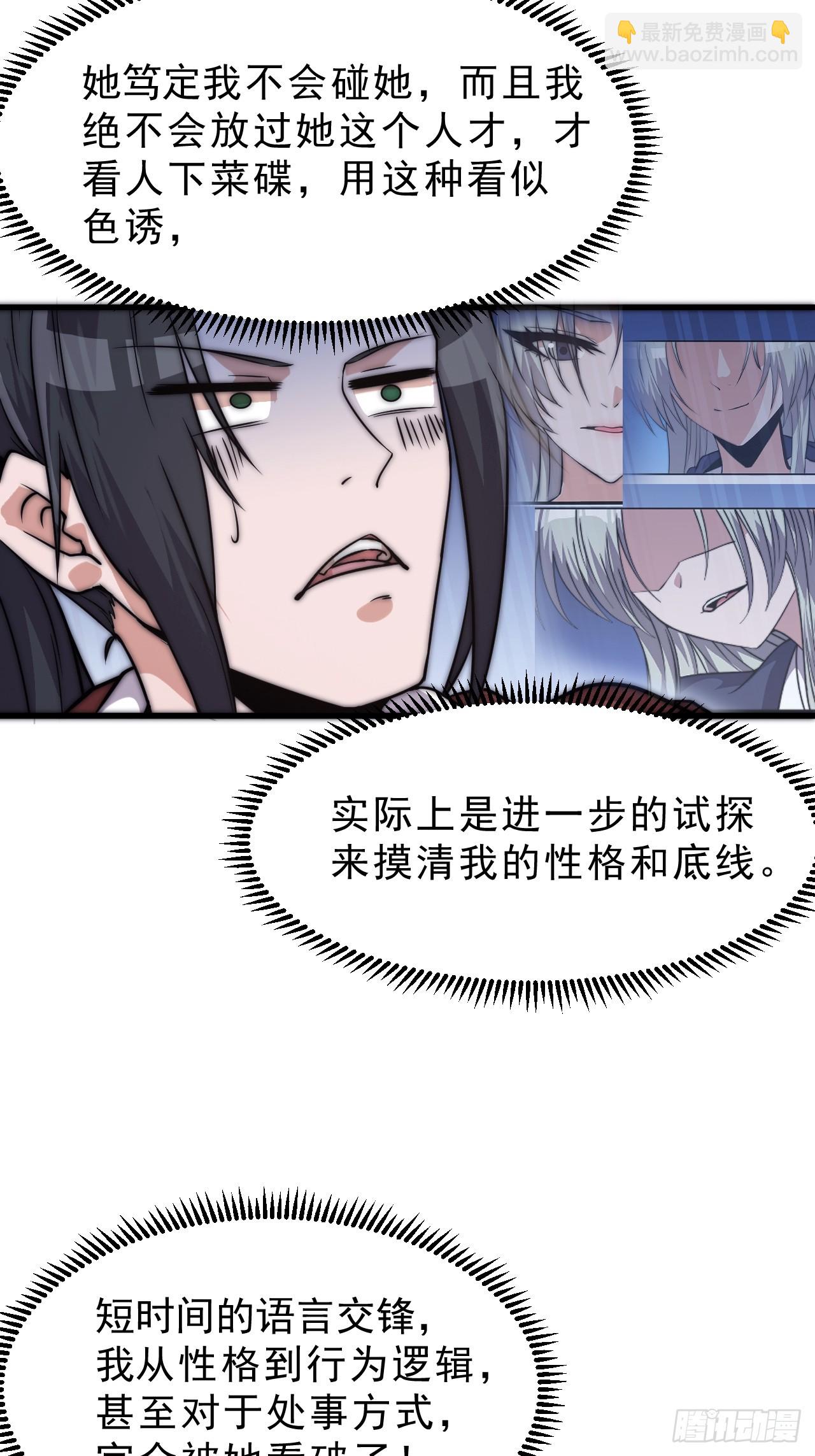 開局一座山 - 第一千零六十三話：簽約 - 7