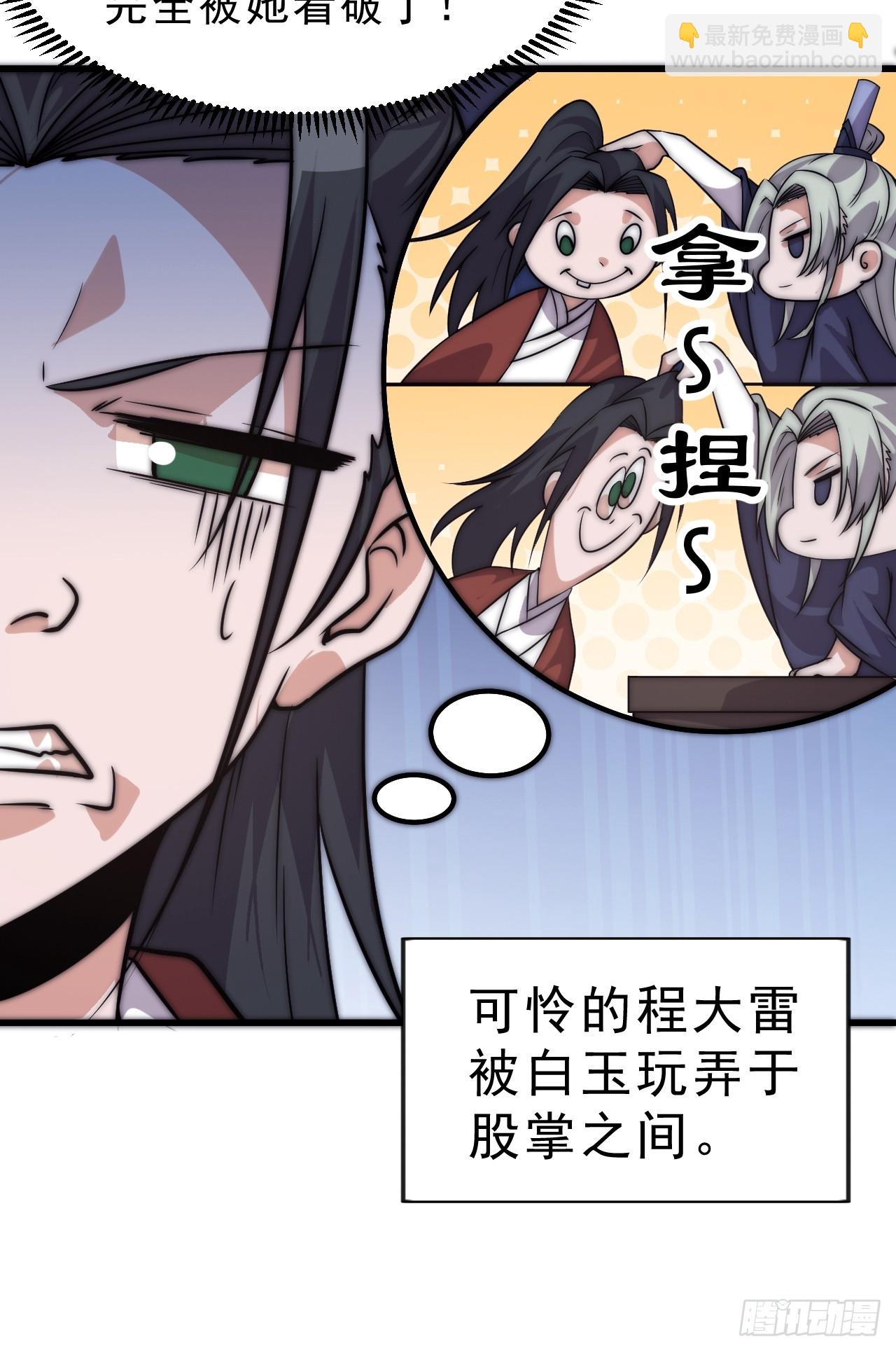 開局一座山 - 第一千零六十三話：簽約 - 1