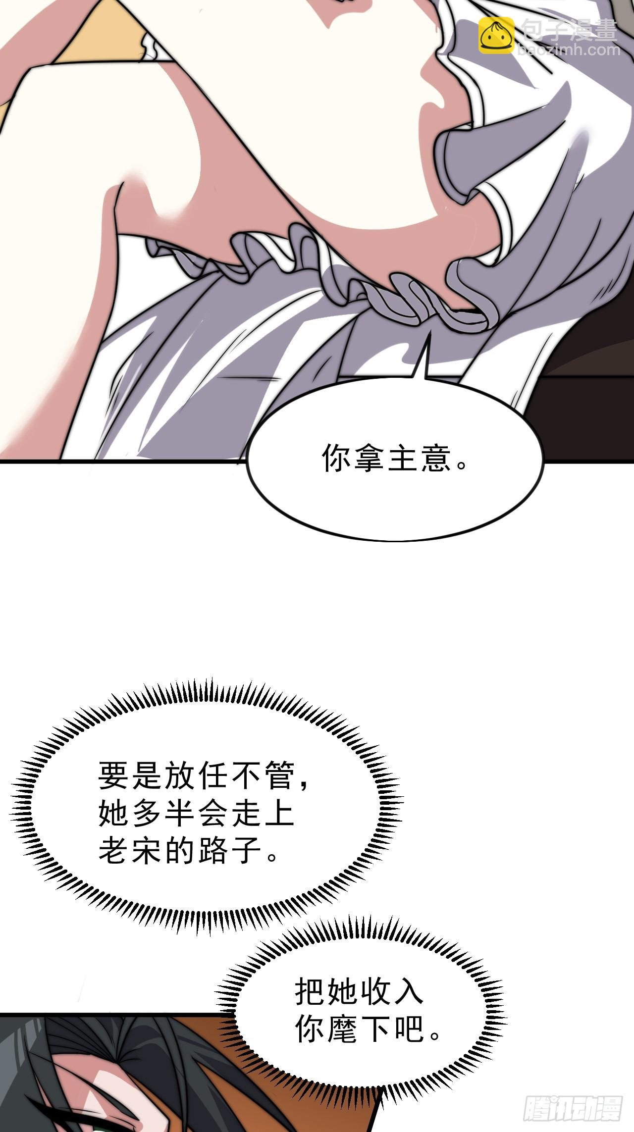 開局一座山 - 第一千零六十三話：簽約 - 3