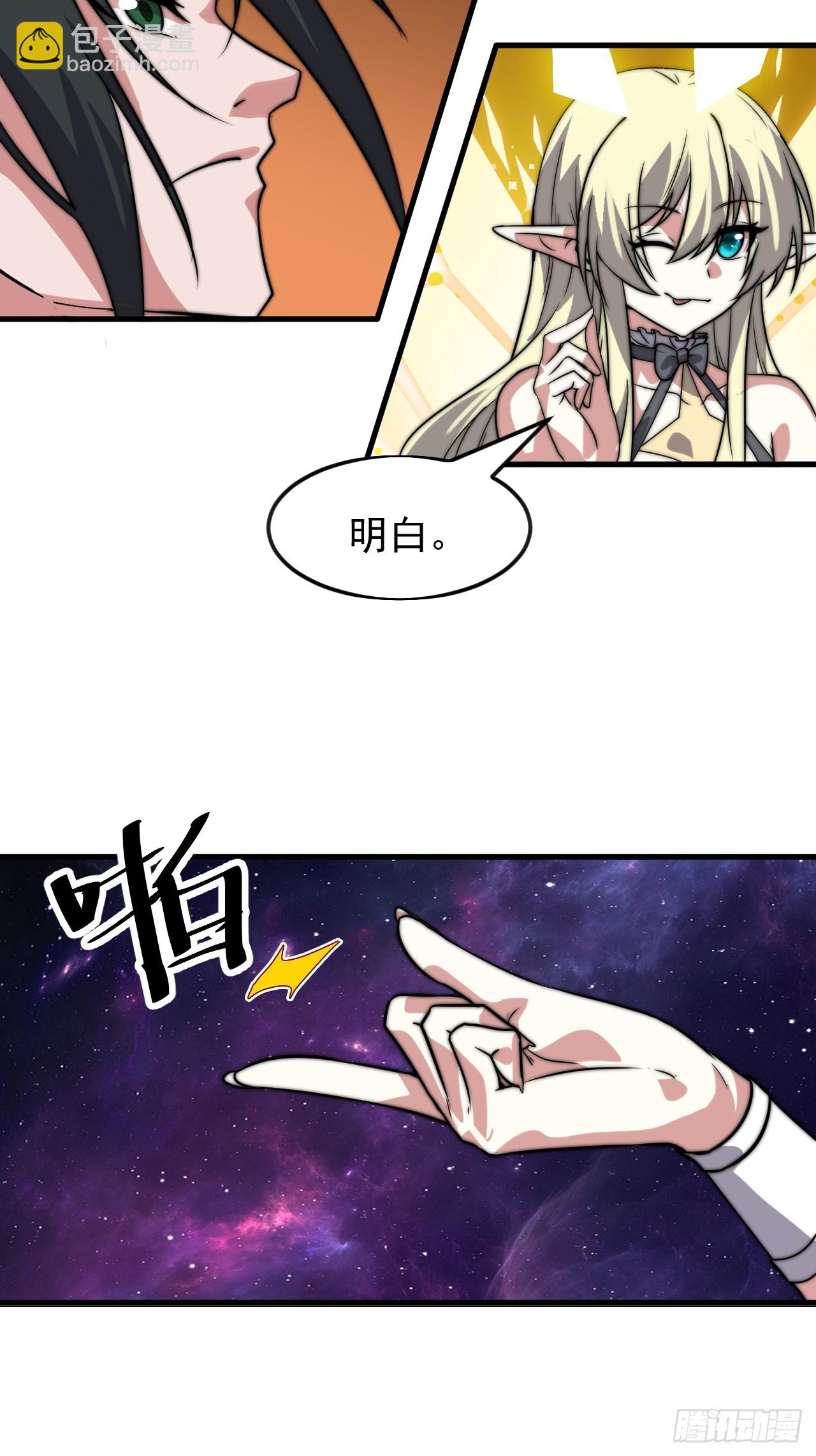 開局一座山 - 第一千零六十三話：簽約 - 4