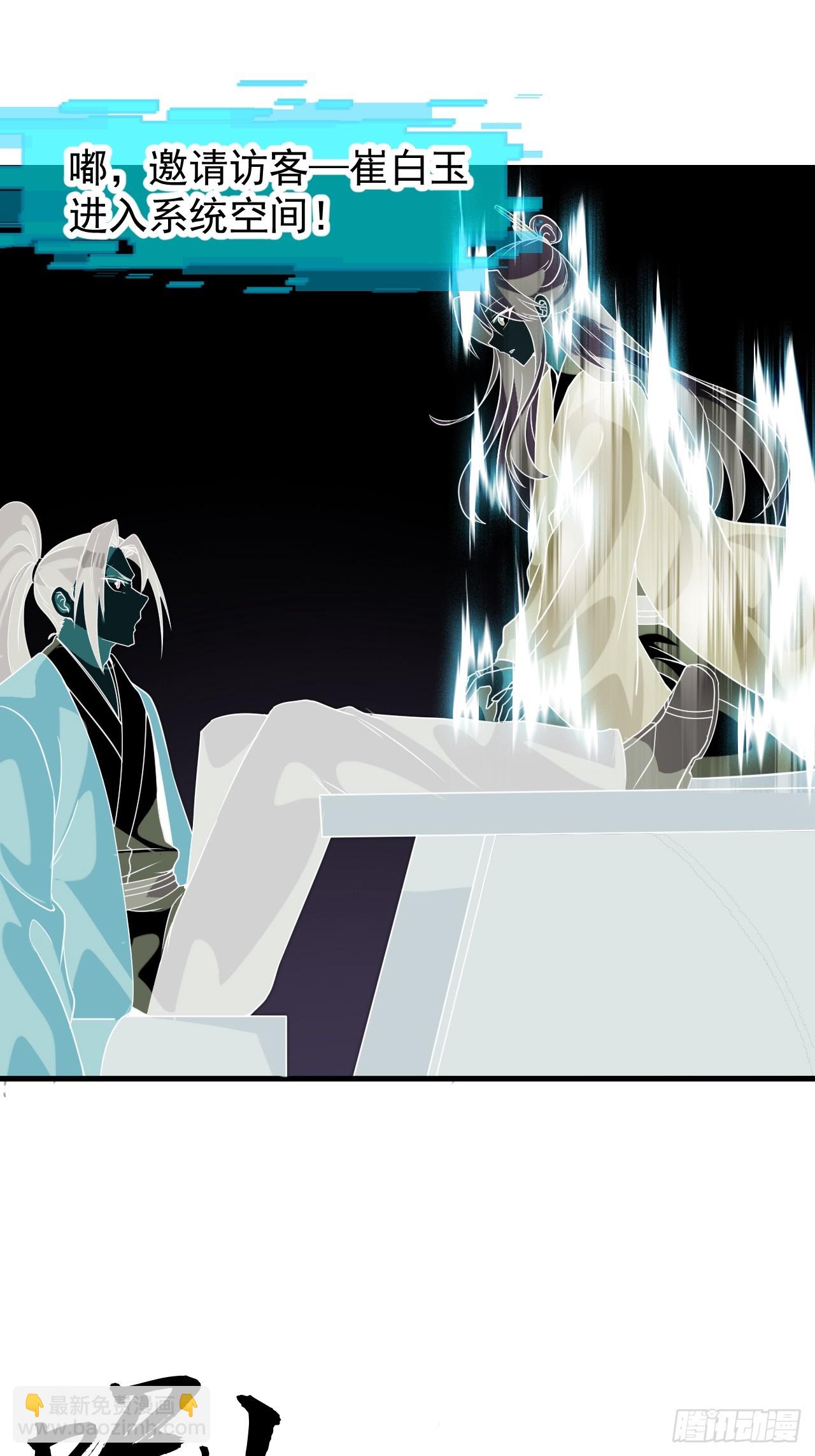 開局一座山 - 第一千零六十三話：簽約 - 5