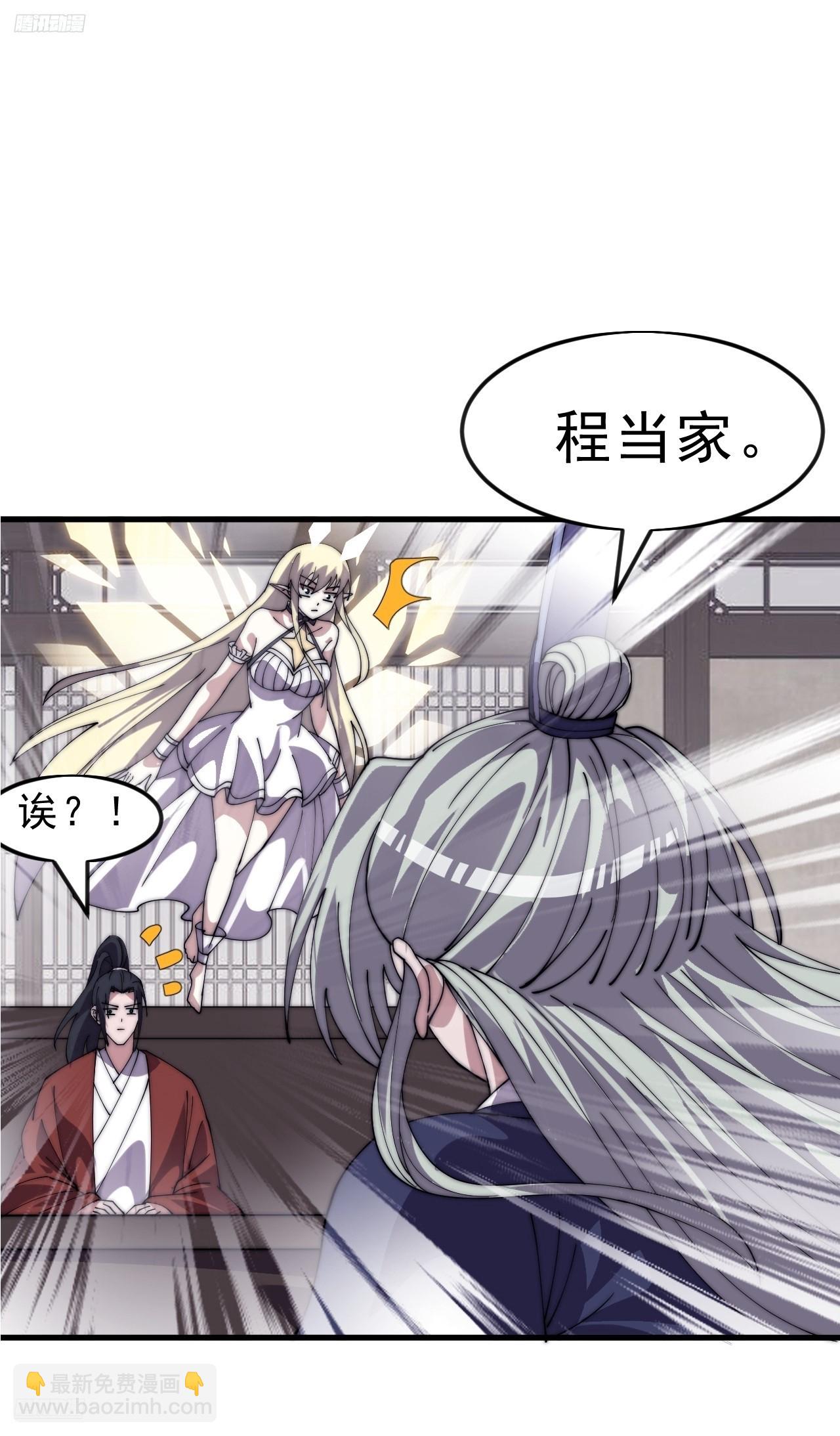 開局一座山 - 第一千零六十三話：簽約 - 3