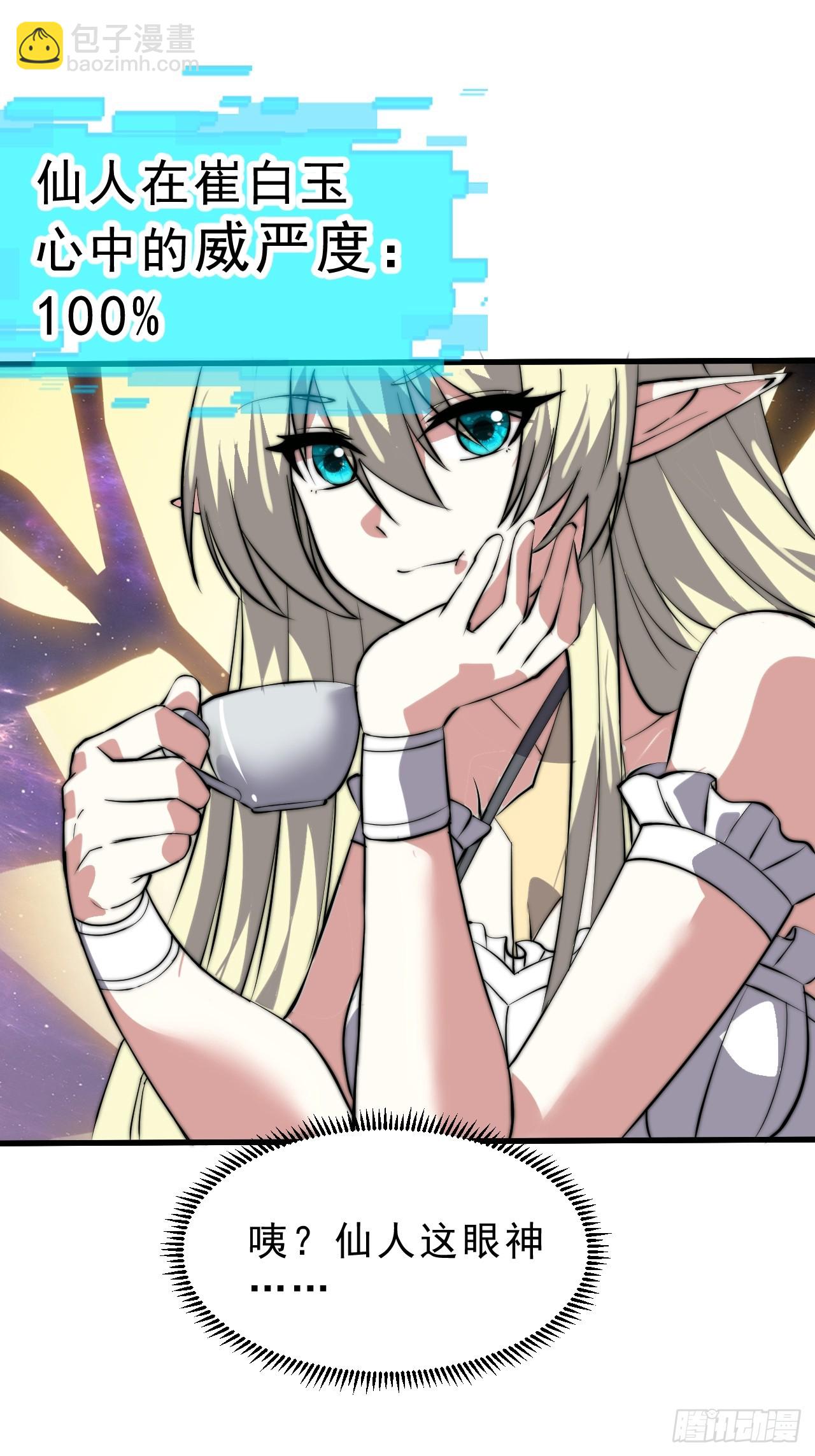 開局一座山 - 第一千零六十三話：簽約 - 2