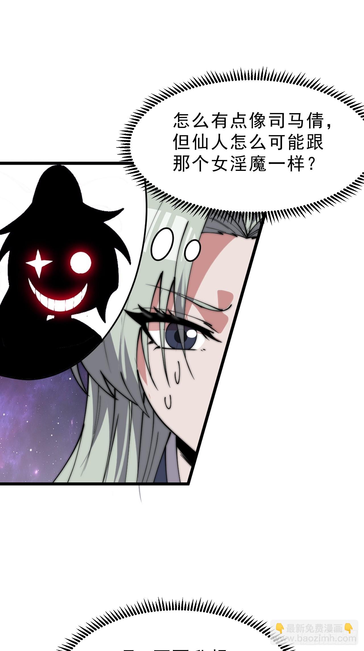 開局一座山 - 第一千零六十三話：簽約 - 3