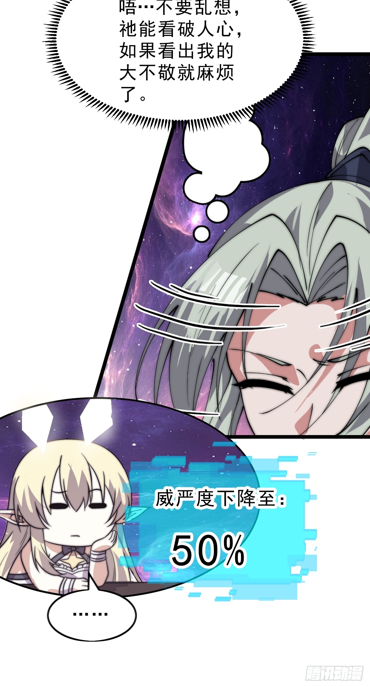 開局一座山 - 第一千零六十三話：簽約 - 4