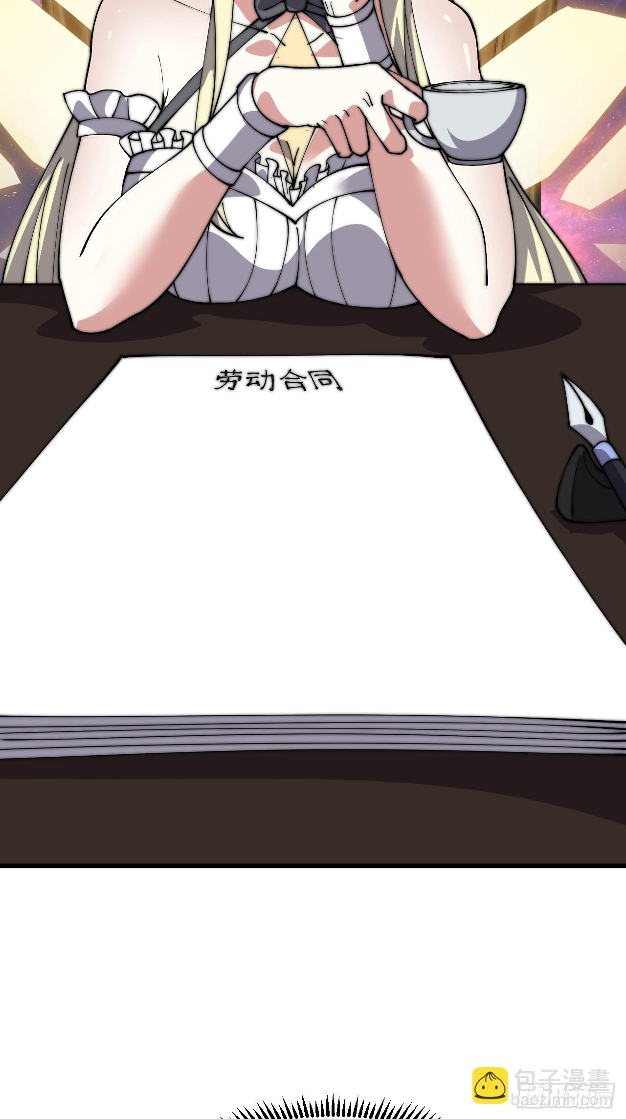 開局一座山 - 第一千零六十三話：簽約 - 7