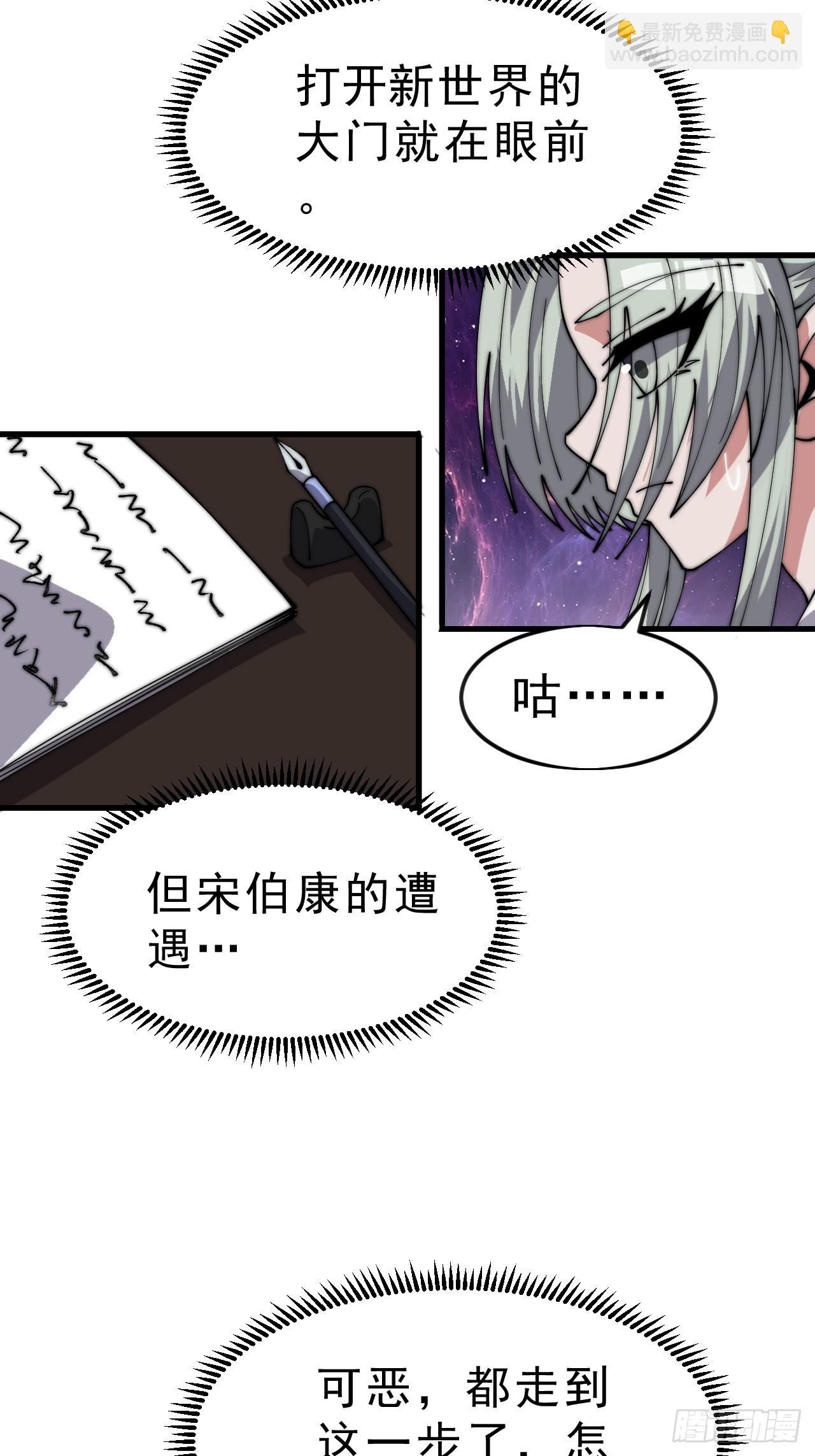 開局一座山 - 第一千零六十三話：簽約 - 1