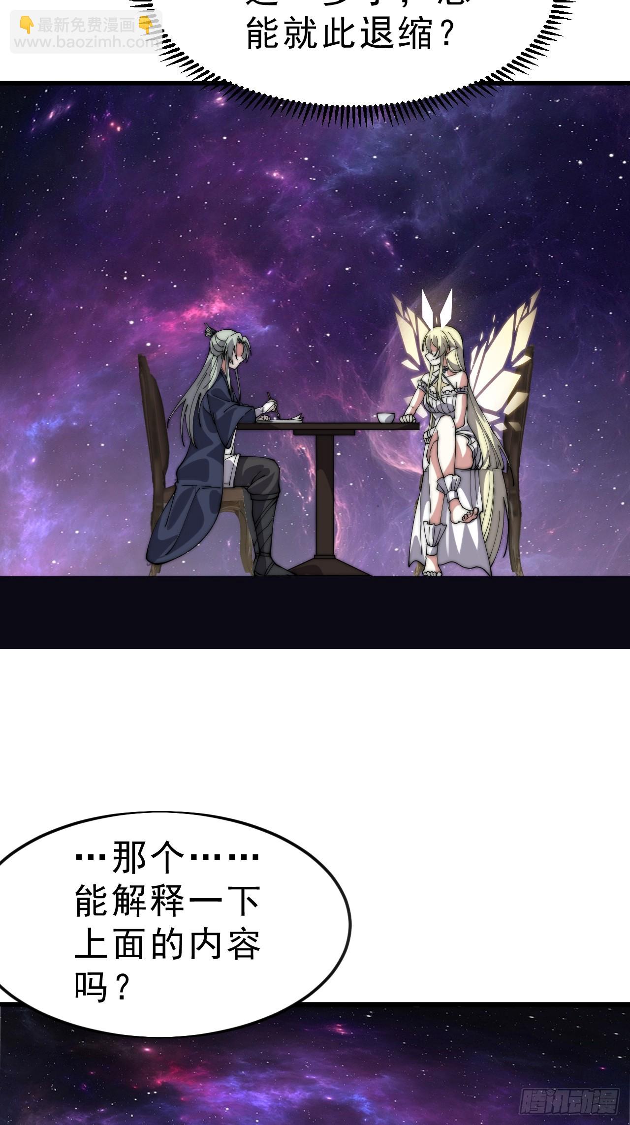 開局一座山 - 第一千零六十三話：簽約 - 2