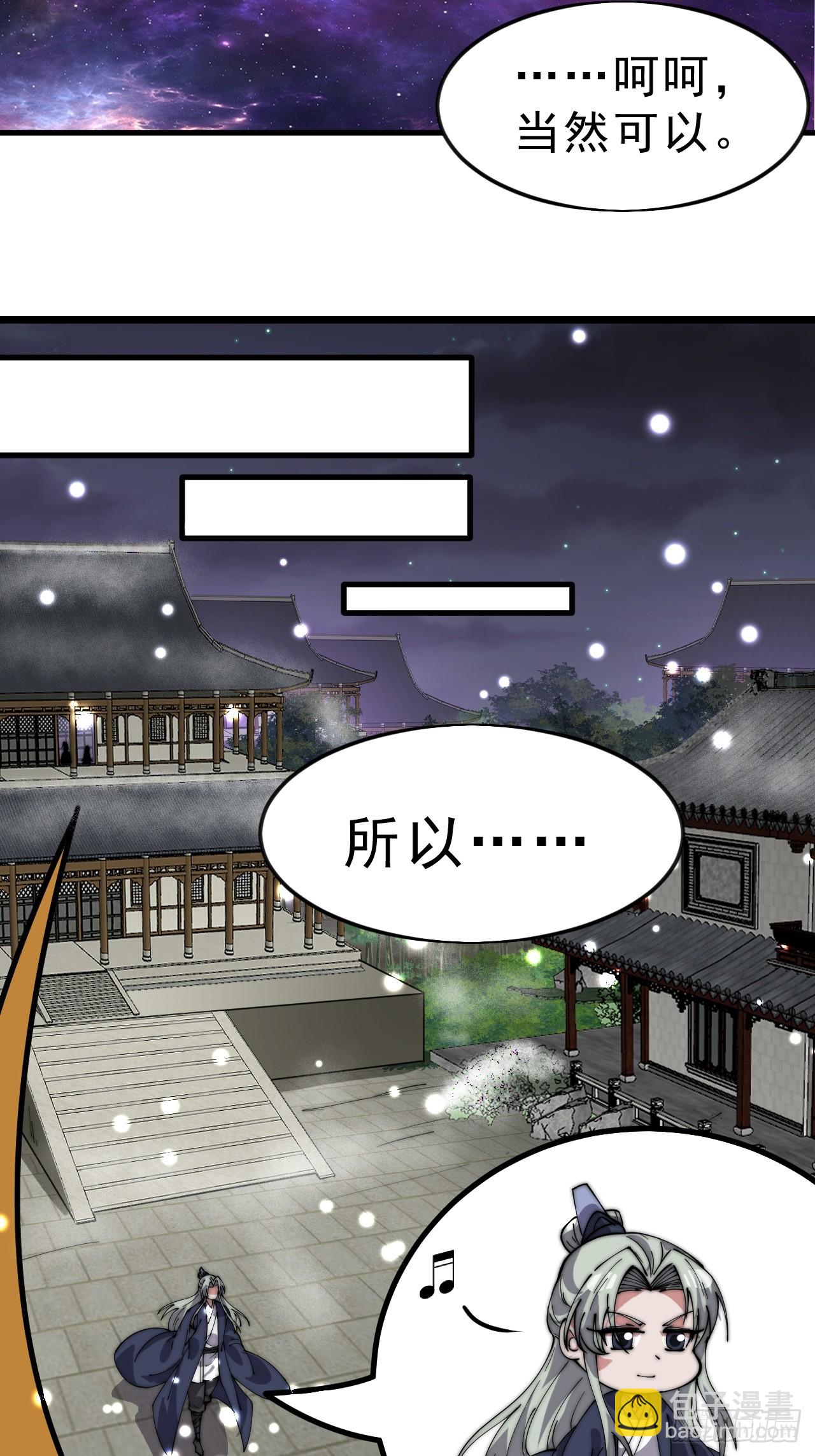 開局一座山 - 第一千零六十三話：簽約 - 3