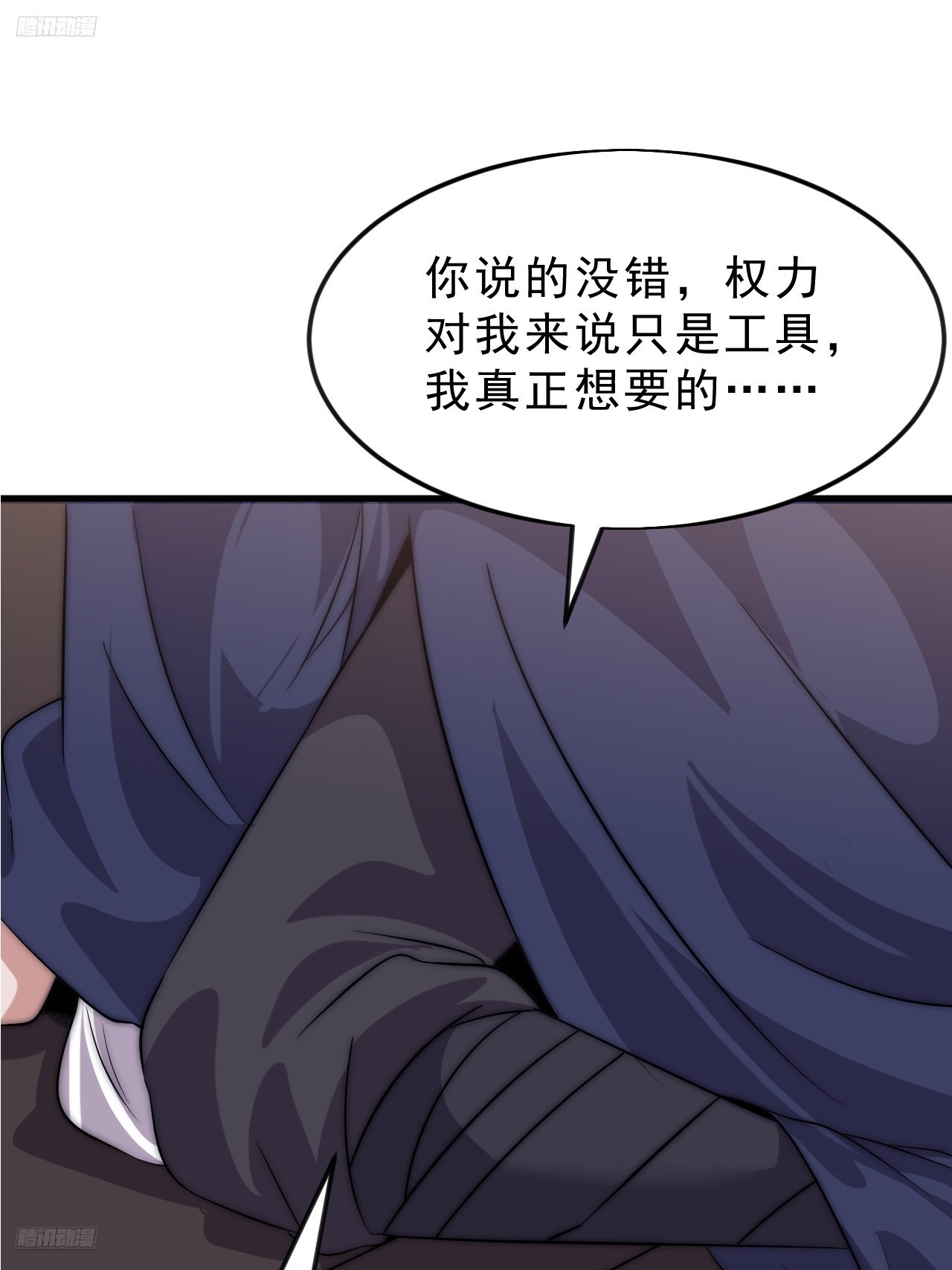 開局一座山 - 第一千零六十三話：簽約 - 4