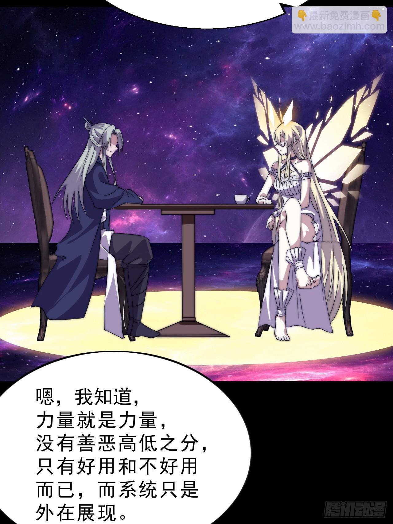 開局一座山 - 第一千零六十三話：簽約 - 7