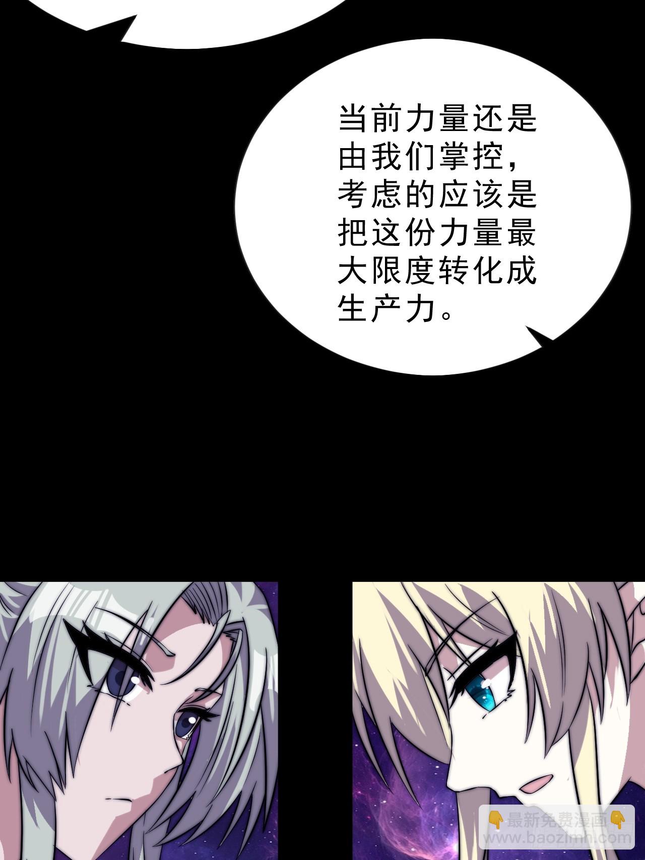 開局一座山 - 第一千零六十三話：簽約 - 1